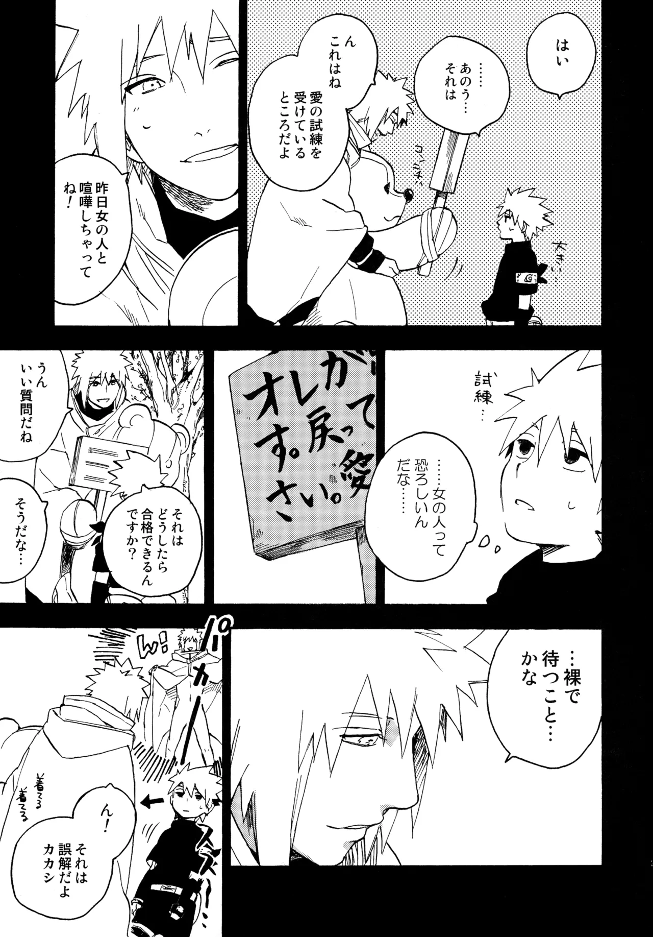 Encore 4 page 28 featuring naruto uzumaki naruto parody - males only yaoi hentai manga - read online free