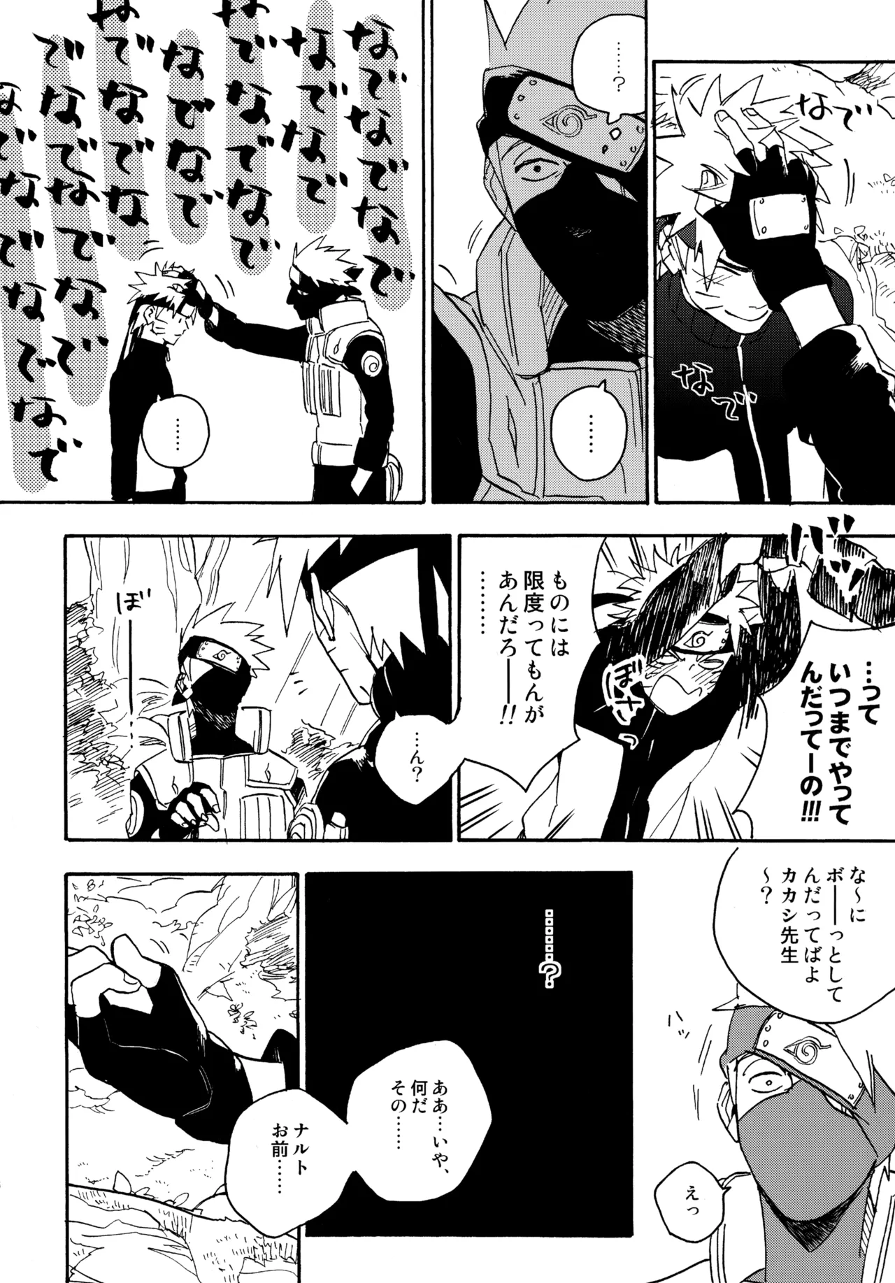 Encore 4 page 35 featuring naruto uzumaki naruto parody - males only yaoi hentai manga - read online free