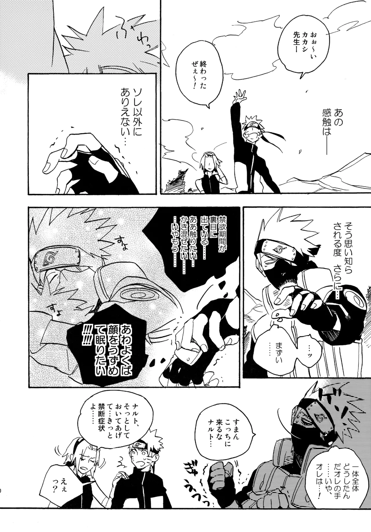 Encore 4 page 39 featuring naruto uzumaki naruto parody - males only yaoi hentai manga - read online free