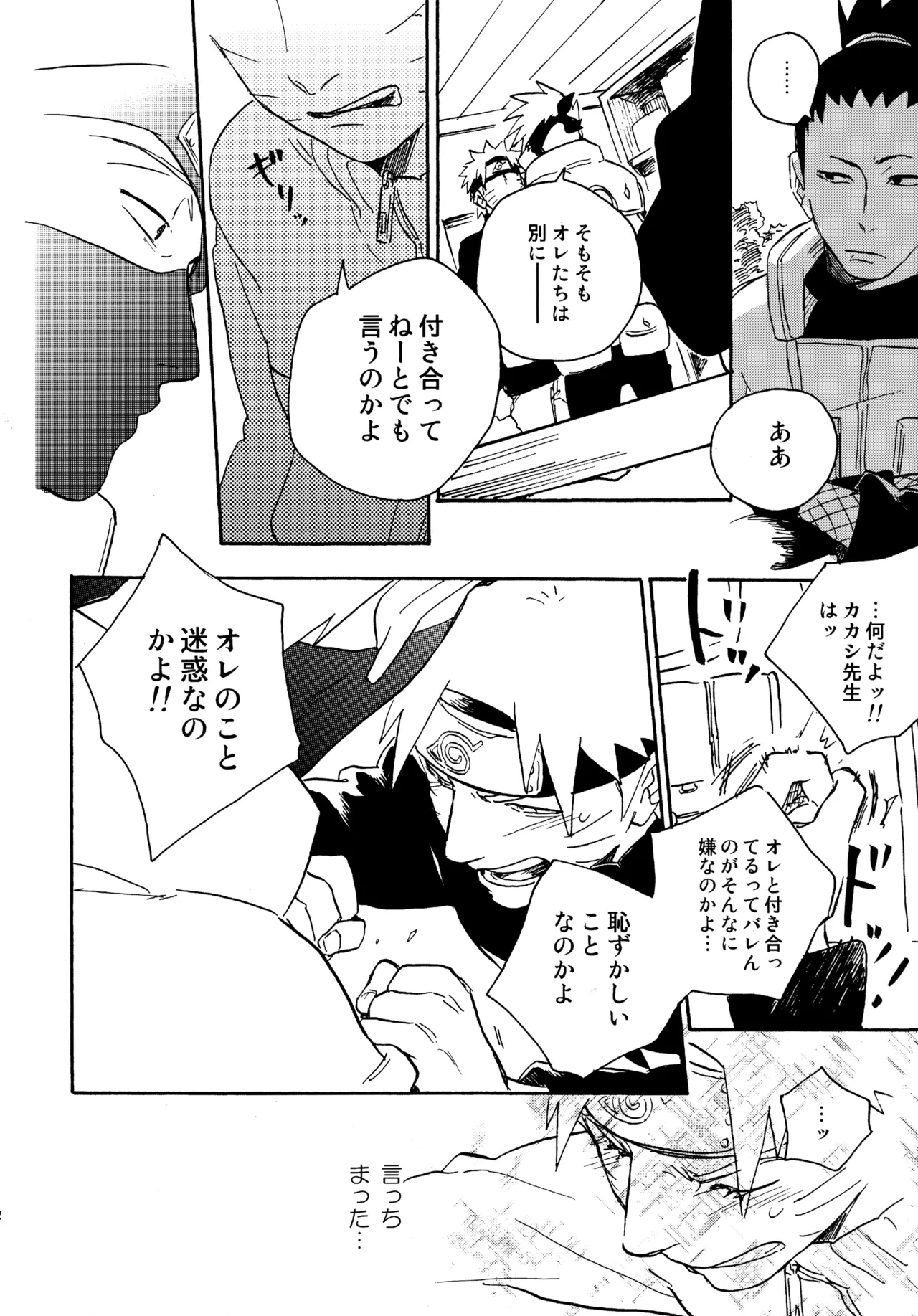 Encore 4 page 51 featuring naruto uzumaki naruto parody - males only yaoi hentai manga - read online free