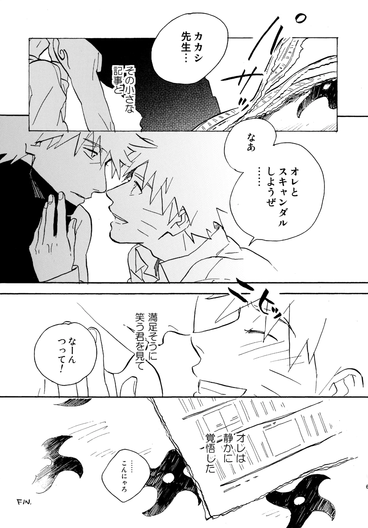 Encore 4 page 64 featuring naruto uzumaki naruto parody - males only yaoi hentai manga - read online free