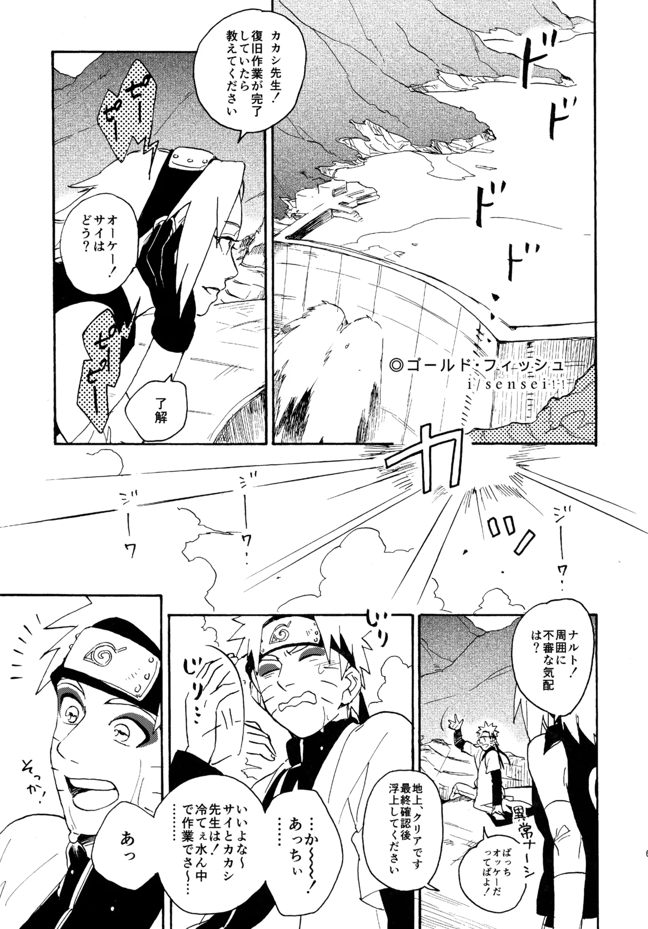 Encore 4 page 68 featuring naruto uzumaki naruto parody - males only yaoi hentai manga - read online free