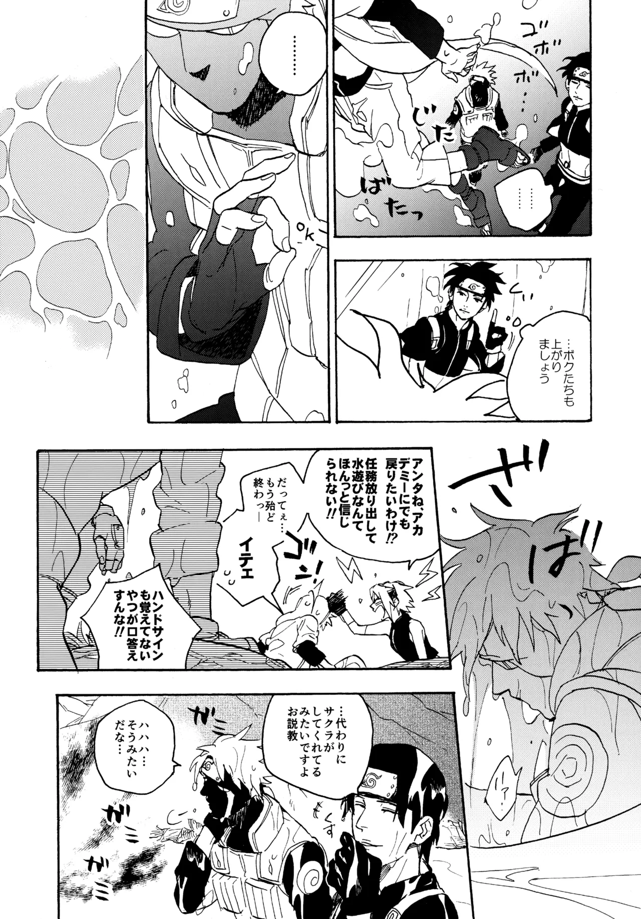 Encore 4 page 72 featuring naruto uzumaki naruto parody - males only yaoi hentai manga - read online free