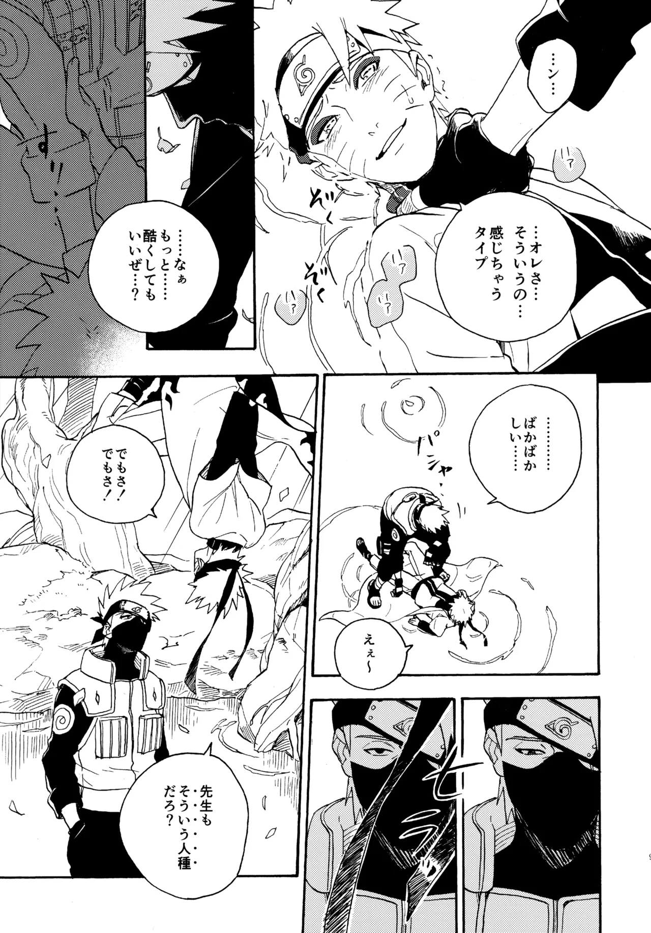 Encore 4 page 92 featuring naruto uzumaki naruto parody - males only yaoi hentai manga - read online free
