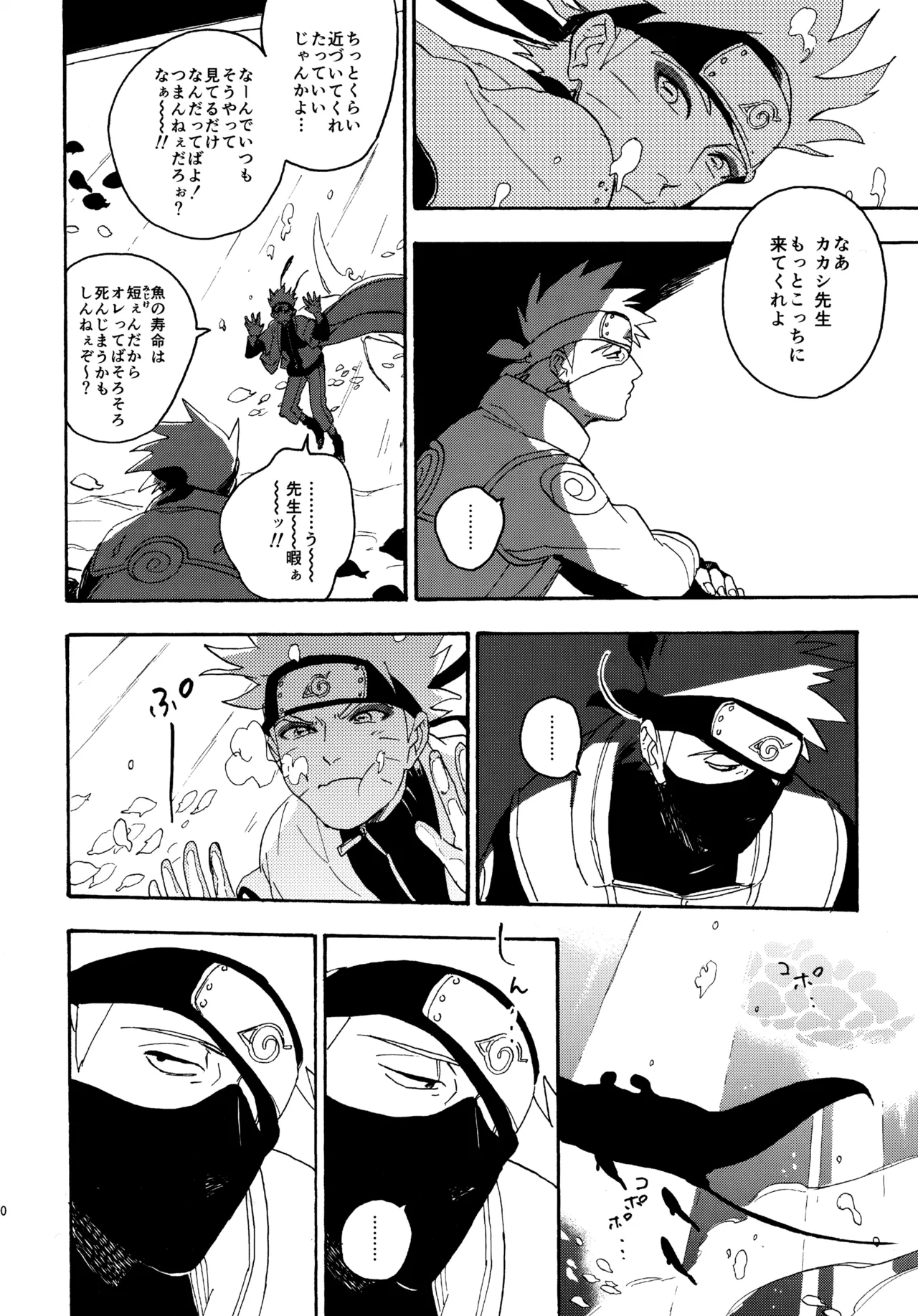Encore 4 page 99 featuring naruto uzumaki naruto parody - males only yaoi hentai manga - read online free