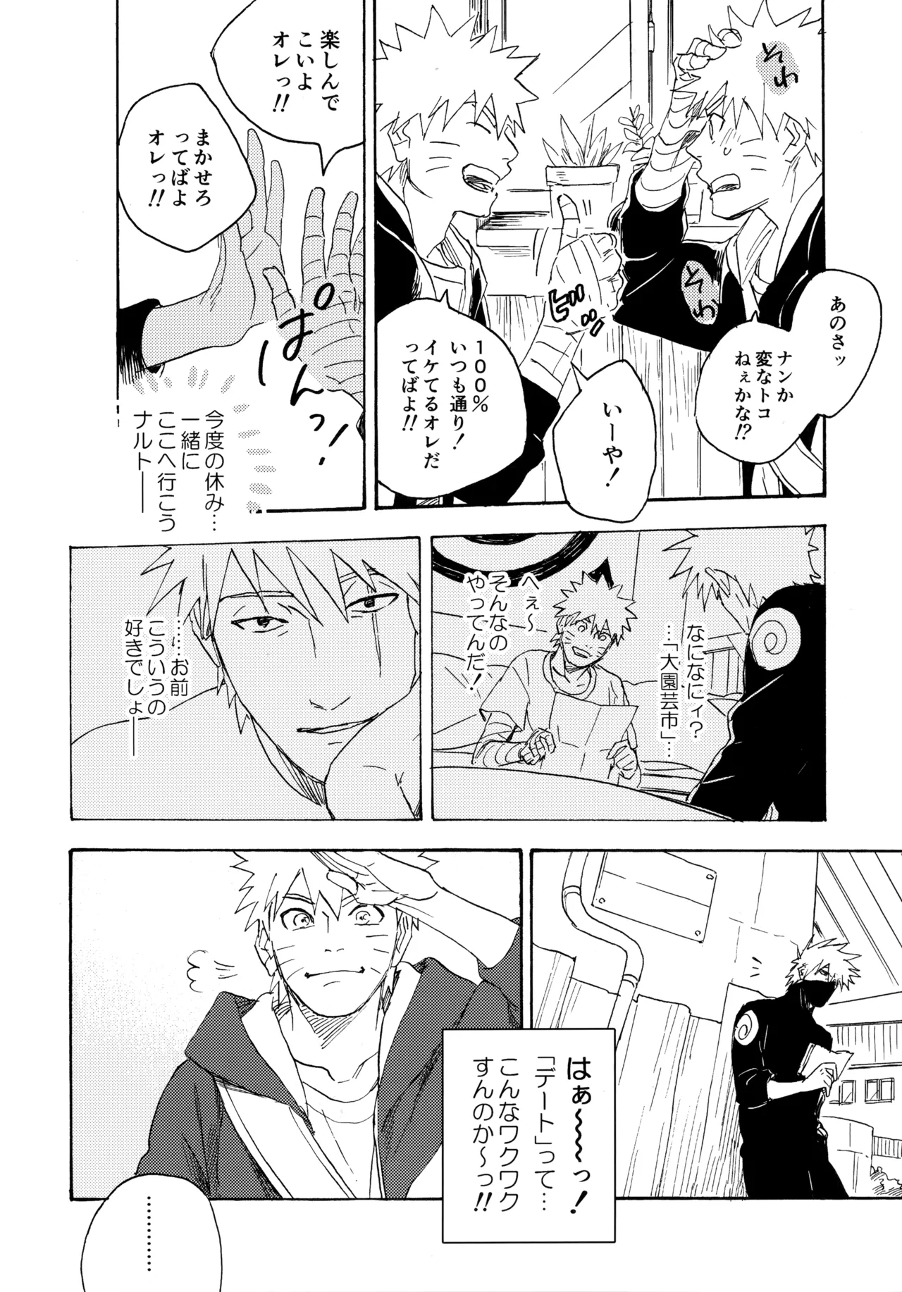 Encore 5 page 105 featuring naruto uzumaki naruto parody - males only yaoi hentai manga - read online free