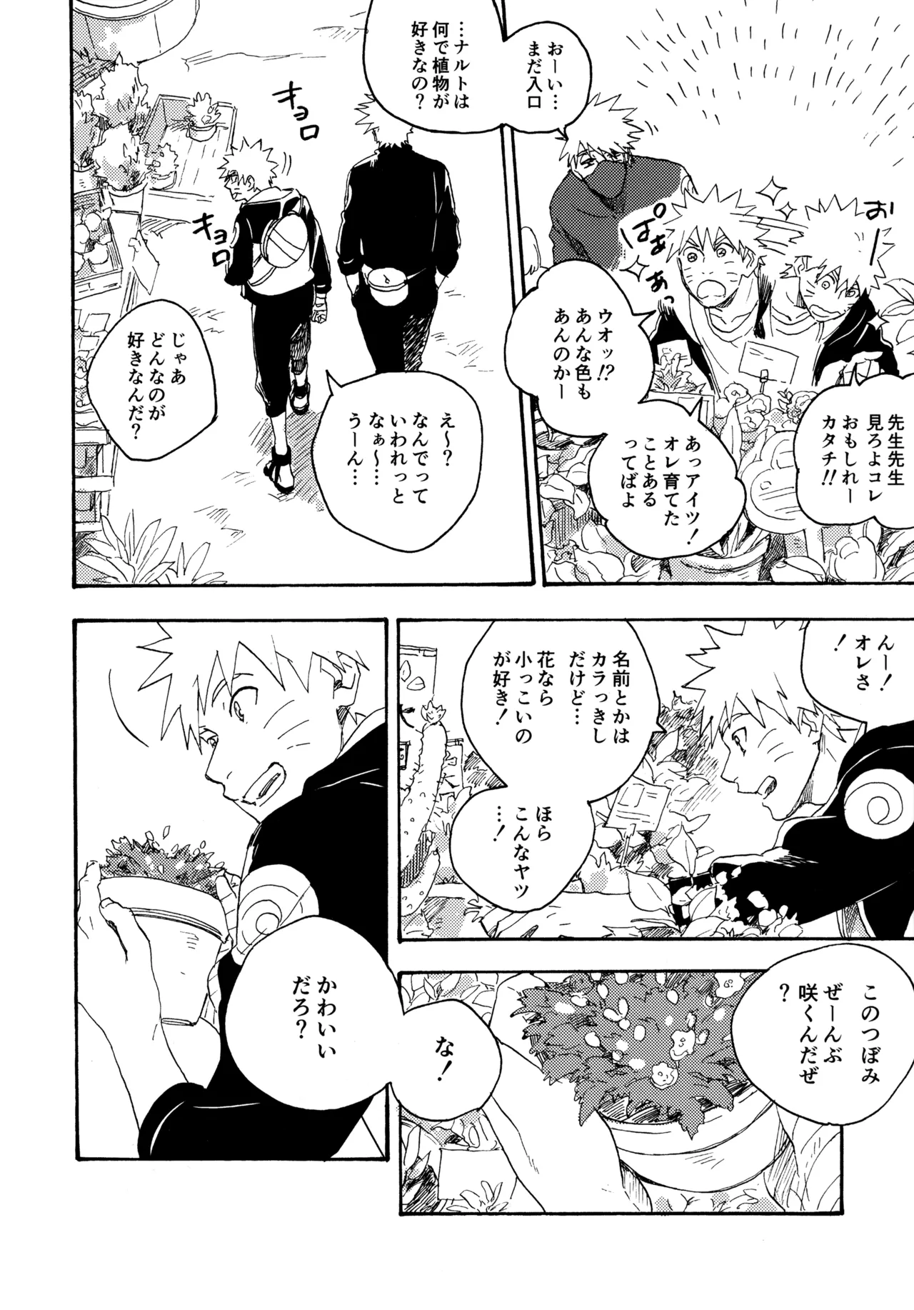 Encore 5 page 107 featuring naruto uzumaki naruto parody - males only yaoi hentai manga - read online free