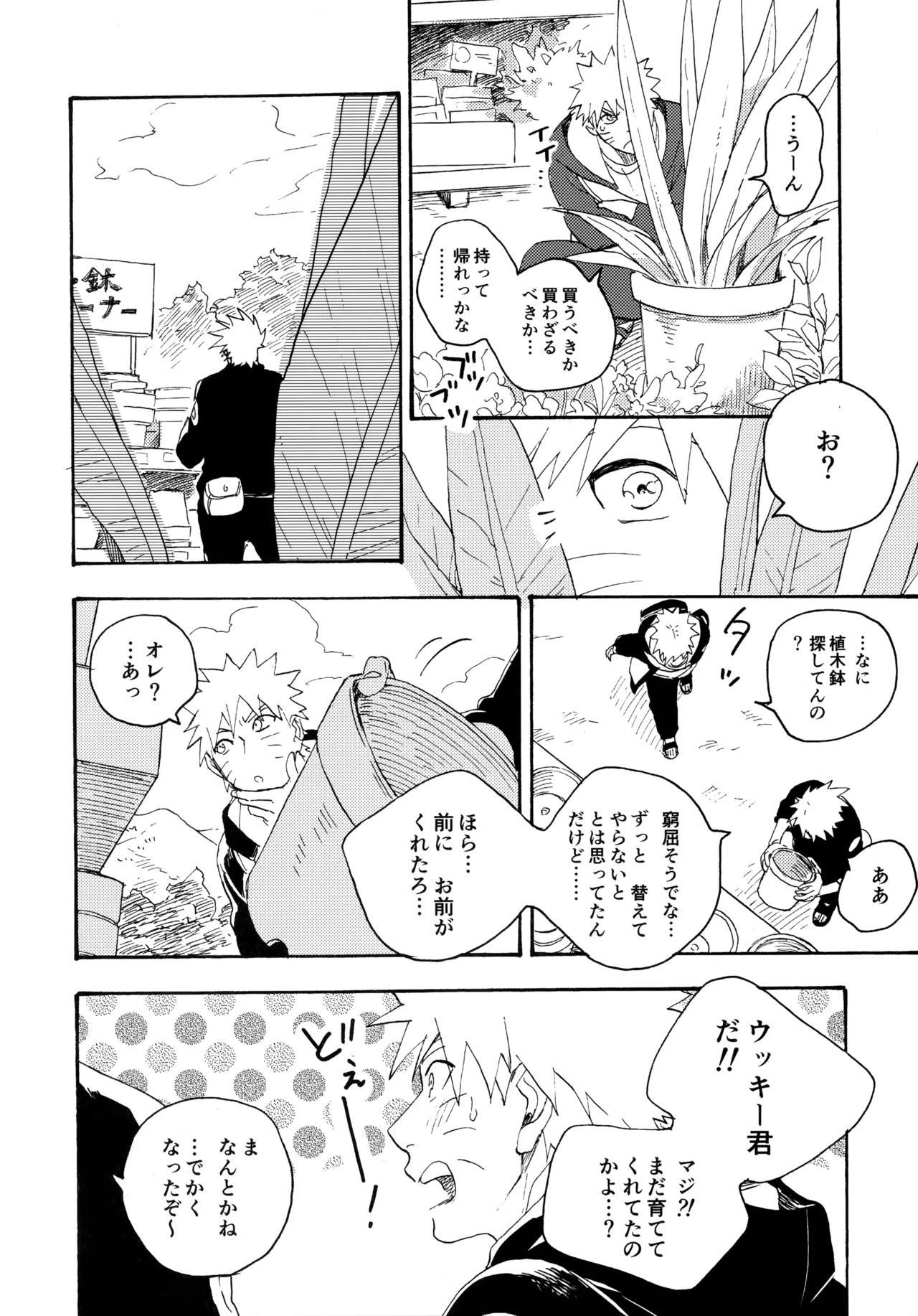 Encore 5 - Page 109