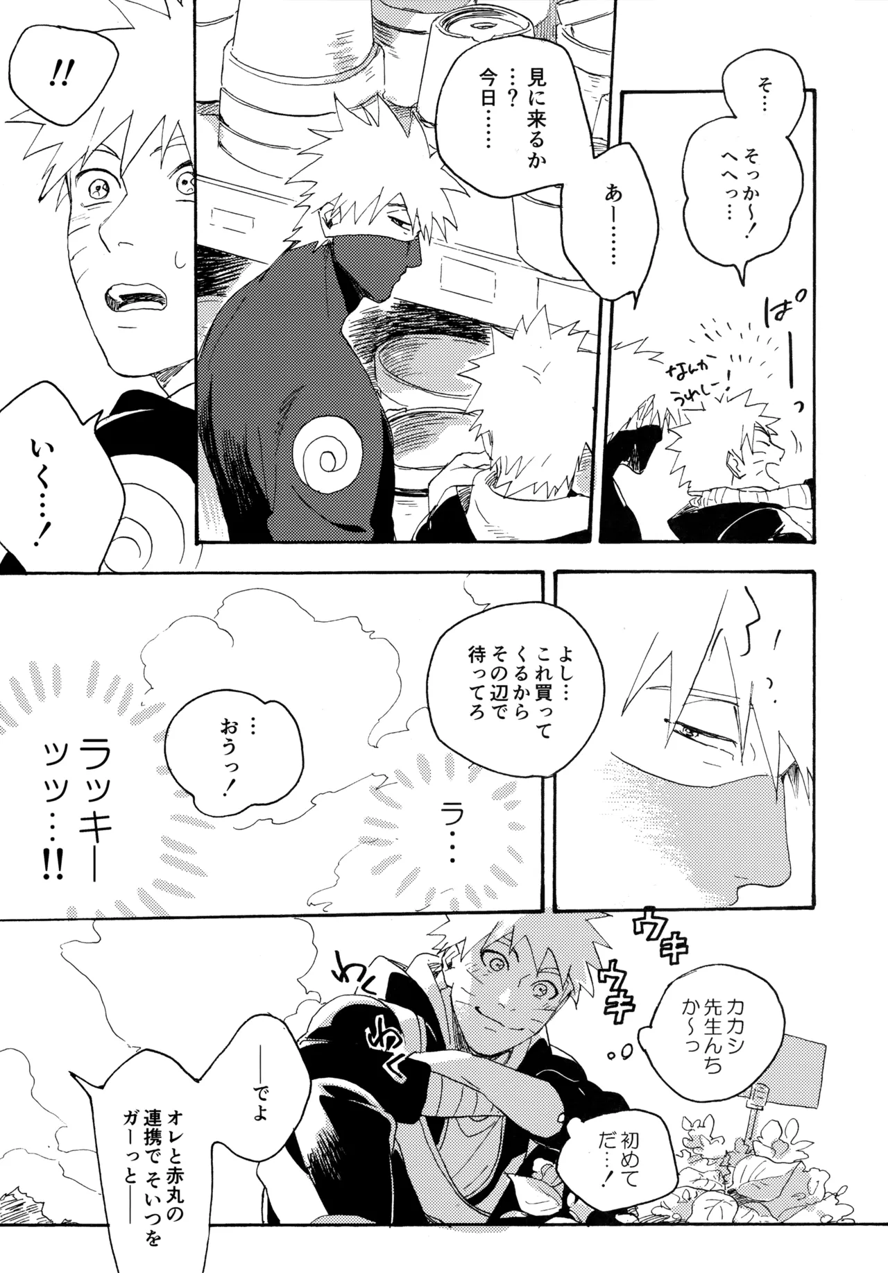 Encore 5 - Page 110