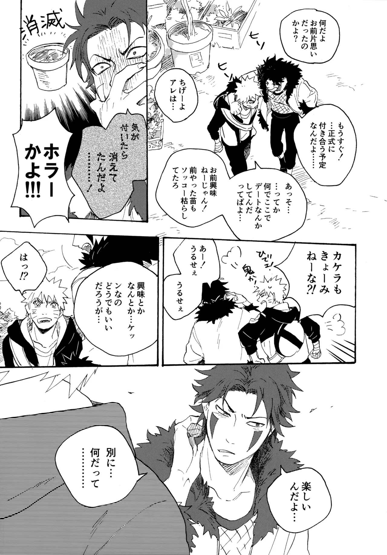 Encore 5 page 112 featuring naruto uzumaki naruto parody - males only yaoi hentai manga - read online free