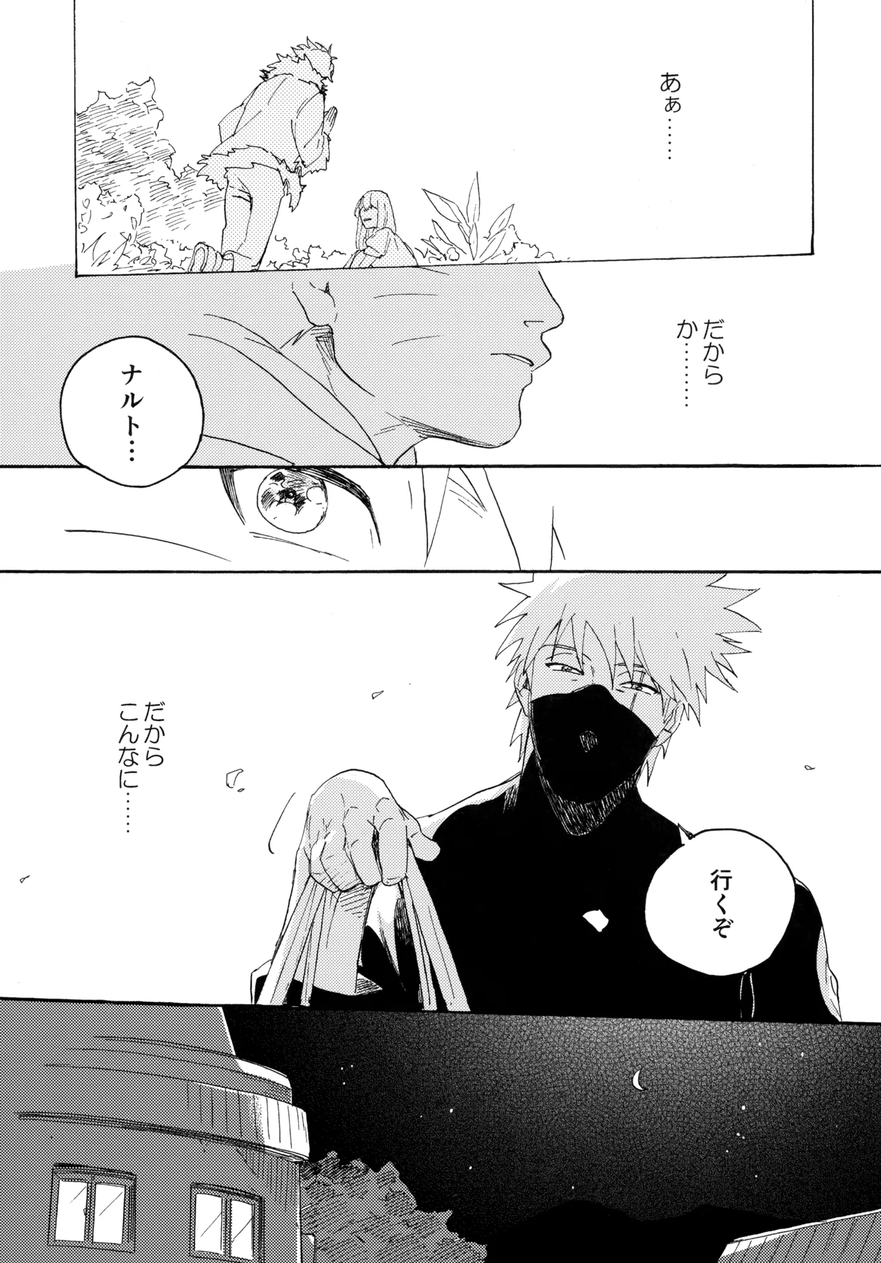 Encore 5 - Page 114