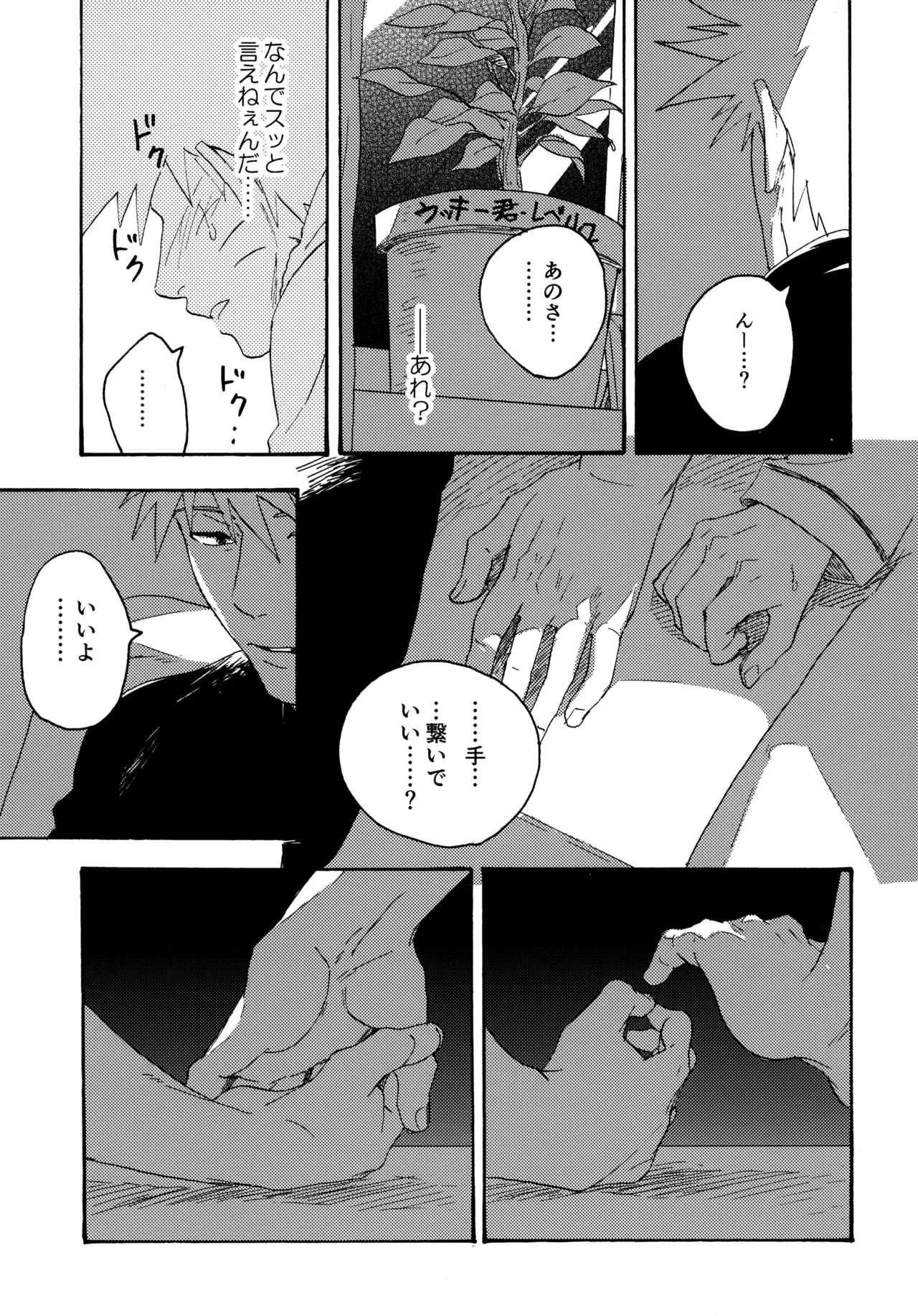 Encore 5 - Page 120