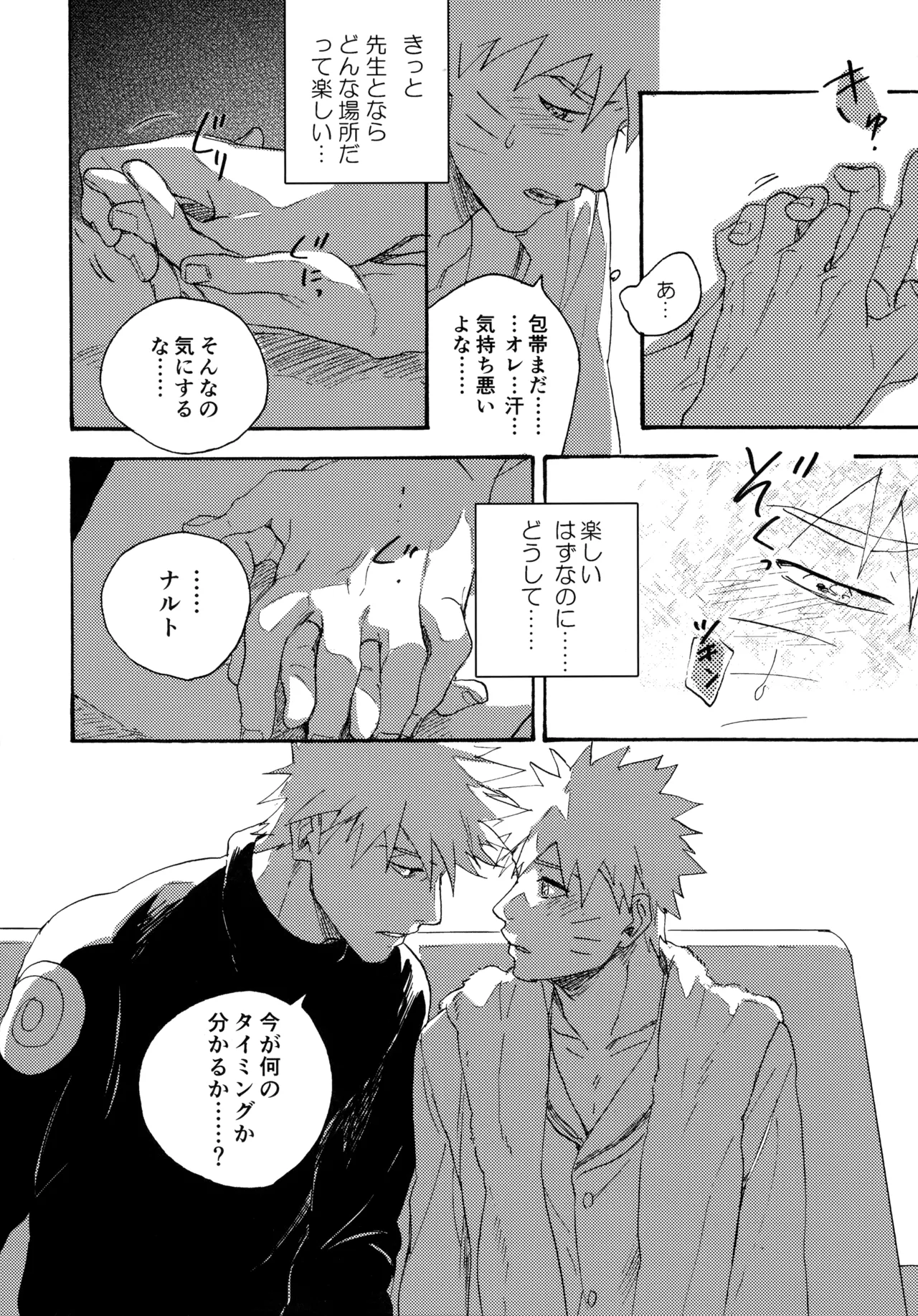 Encore 5 - Page 121