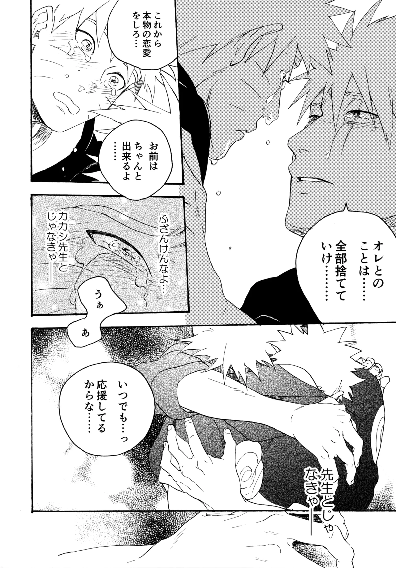 Encore 5 page 133 featuring naruto uzumaki naruto parody - males only yaoi hentai manga - read online free