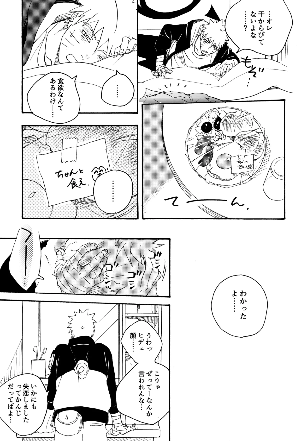 Encore 5 page 136 featuring naruto uzumaki naruto parody - males only yaoi hentai manga - read online free