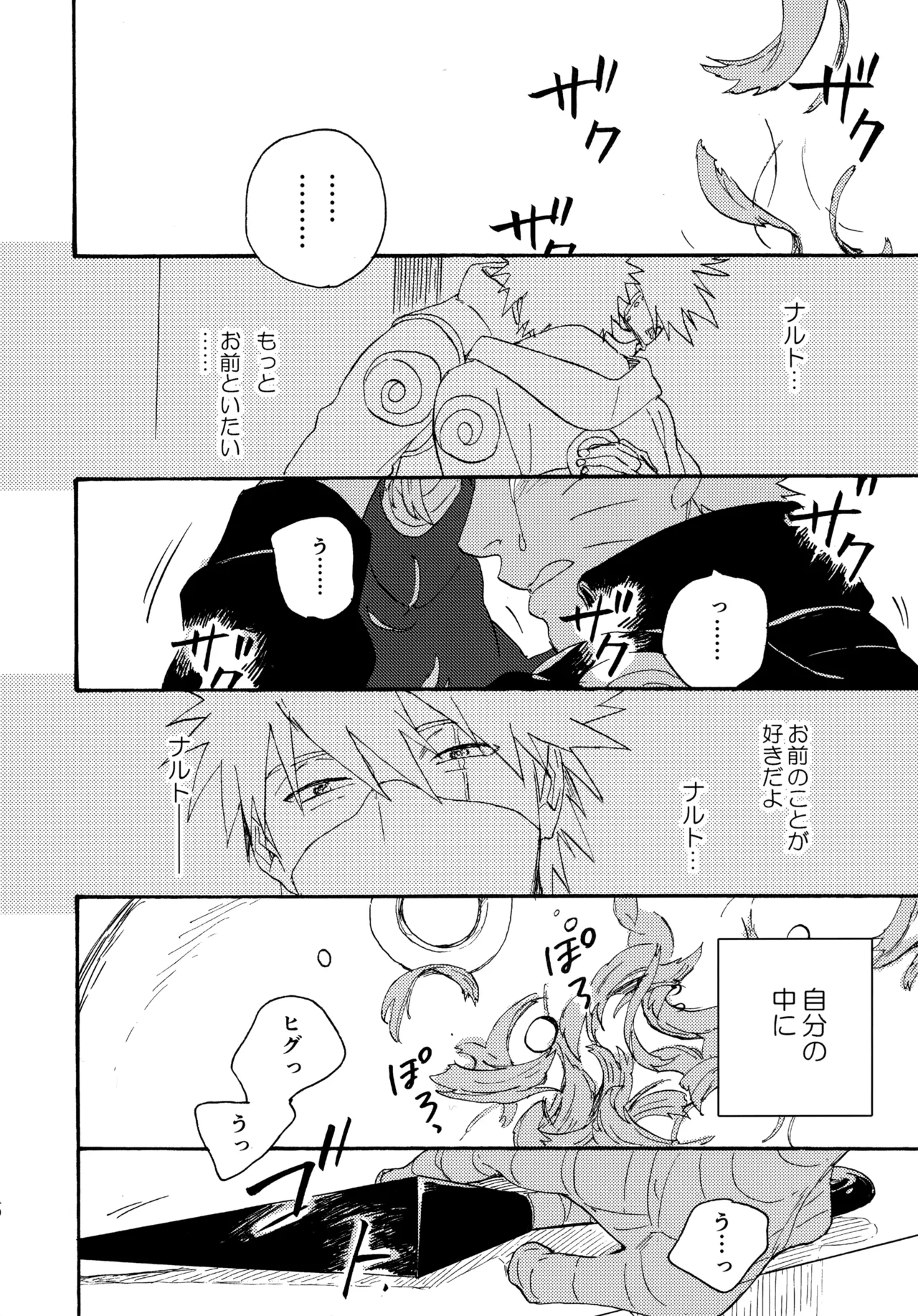 Encore 5 page 139 featuring naruto uzumaki naruto parody - males only yaoi hentai manga - read online free