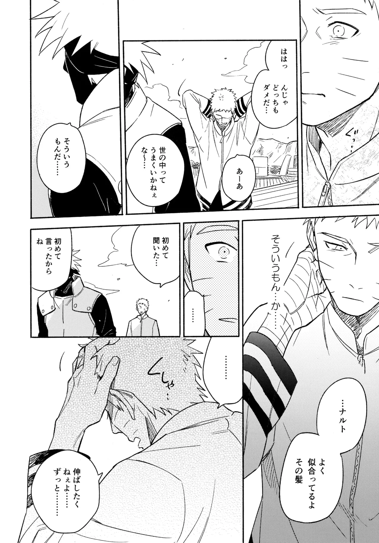 Encore 5 page 153 featuring naruto uzumaki naruto parody - males only yaoi hentai manga - read online free