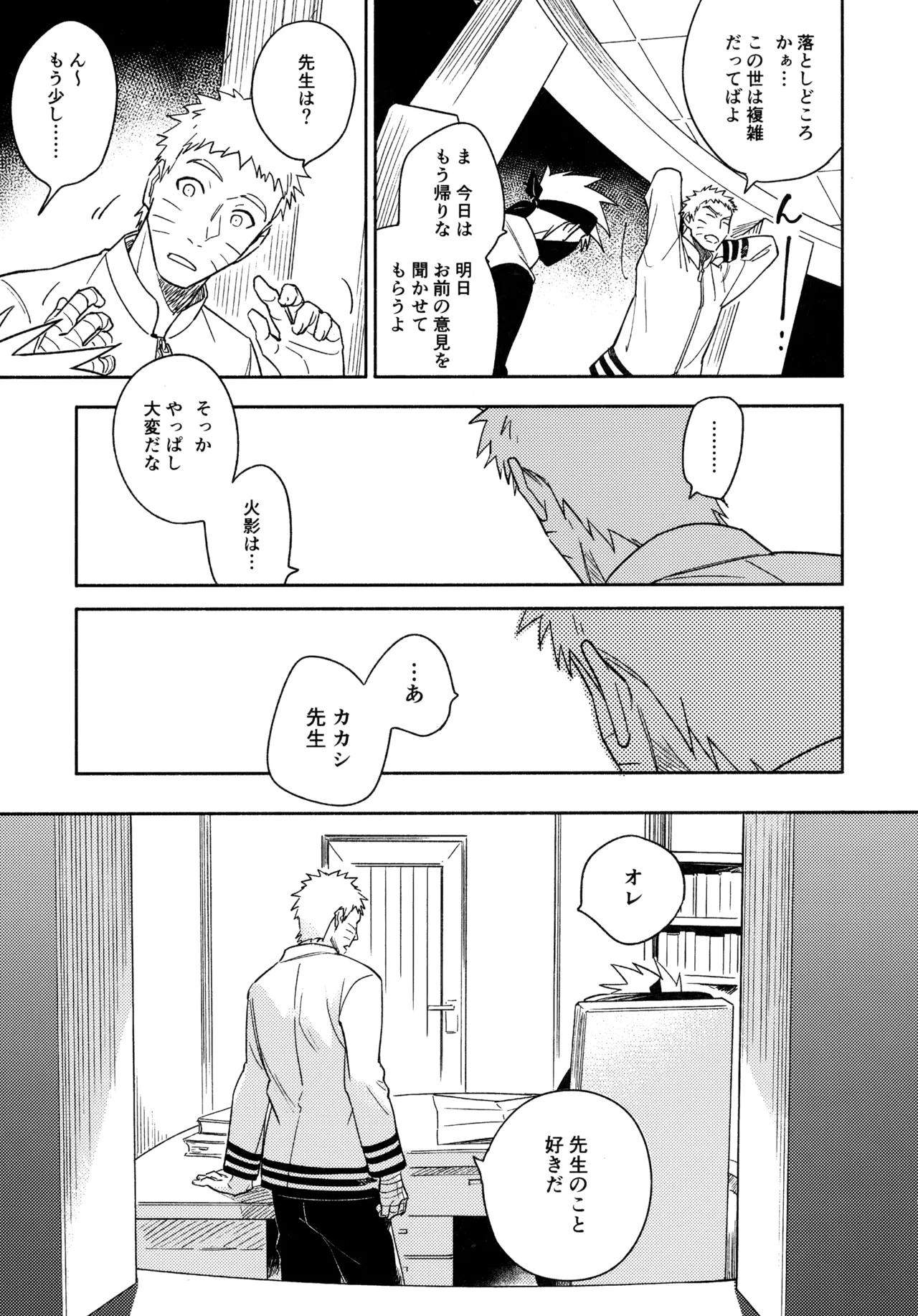 Encore 5 page 156 featuring naruto uzumaki naruto parody - males only yaoi hentai manga - read online free