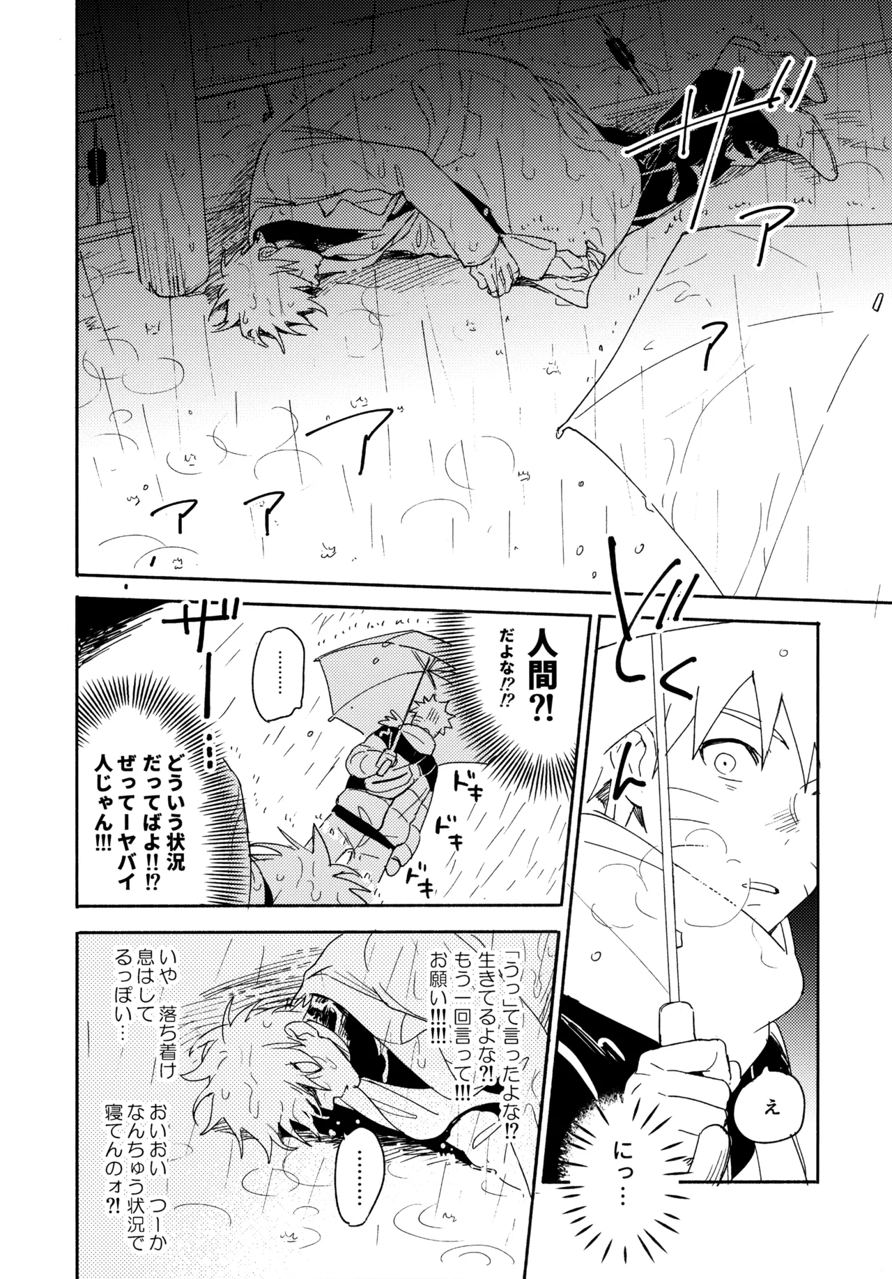Encore 5 page 173 featuring naruto uzumaki naruto parody - males only yaoi hentai manga - read online free