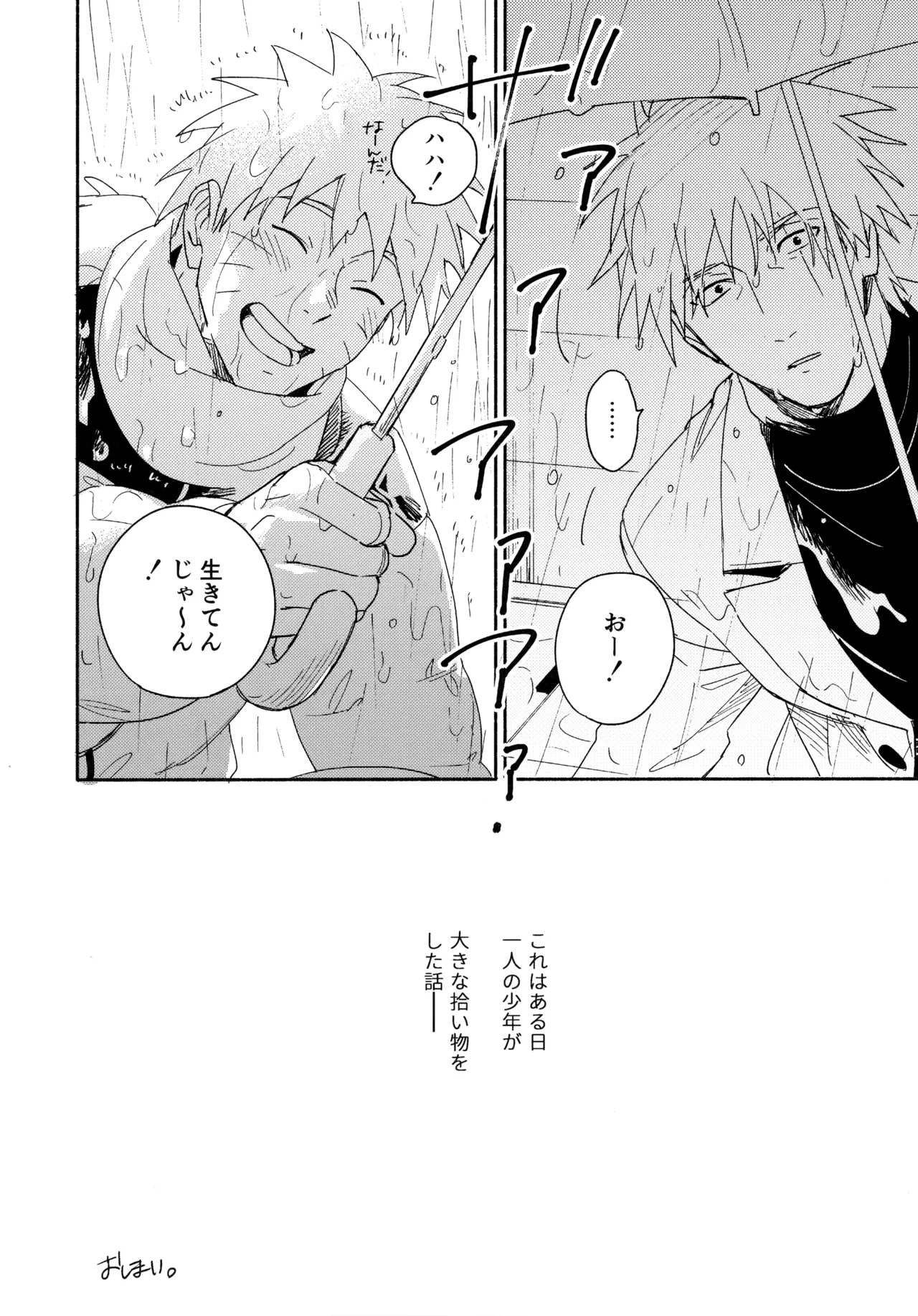Encore 5 page 175 featuring naruto uzumaki naruto parody - males only yaoi hentai manga - read online free