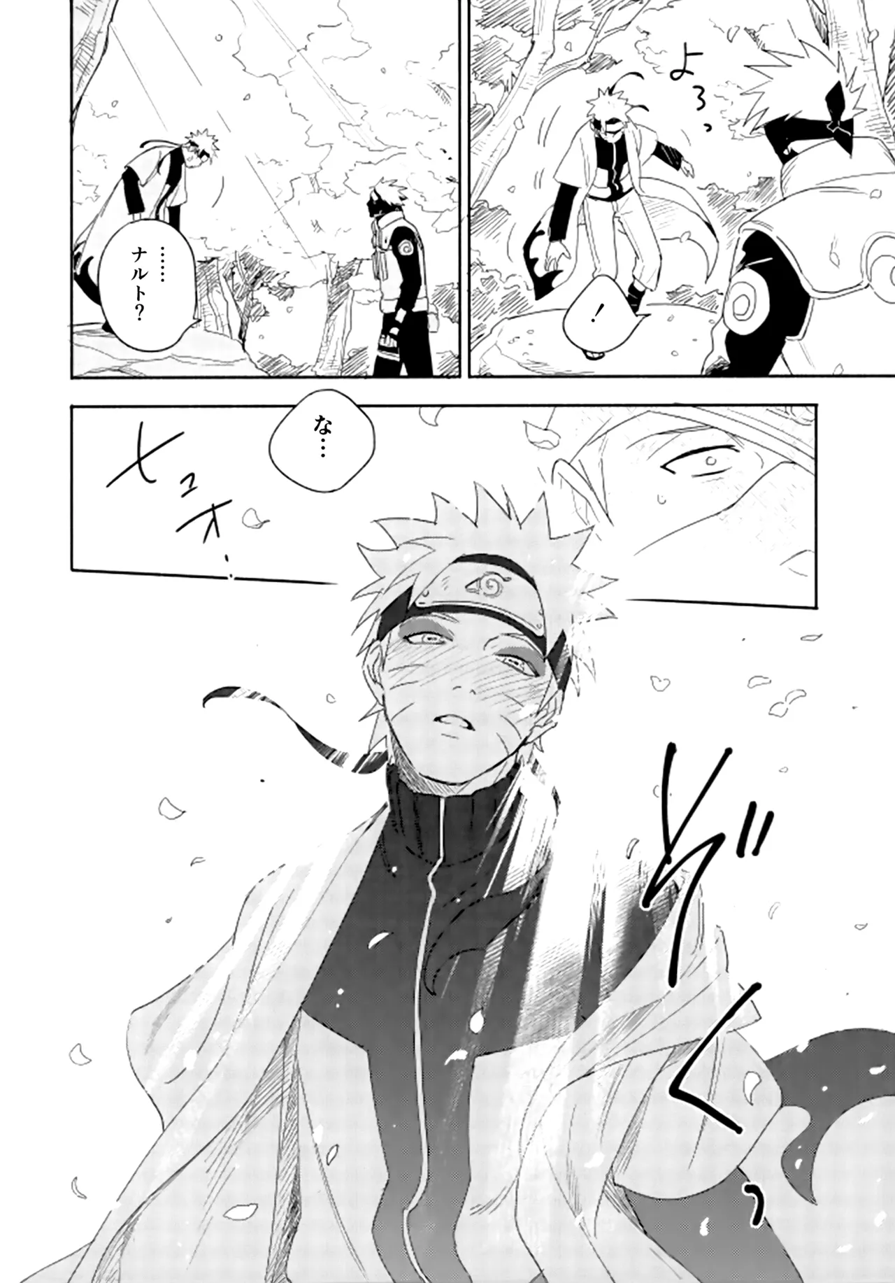 Encore 5 page 181 featuring naruto uzumaki naruto parody - males only yaoi hentai manga - read online free