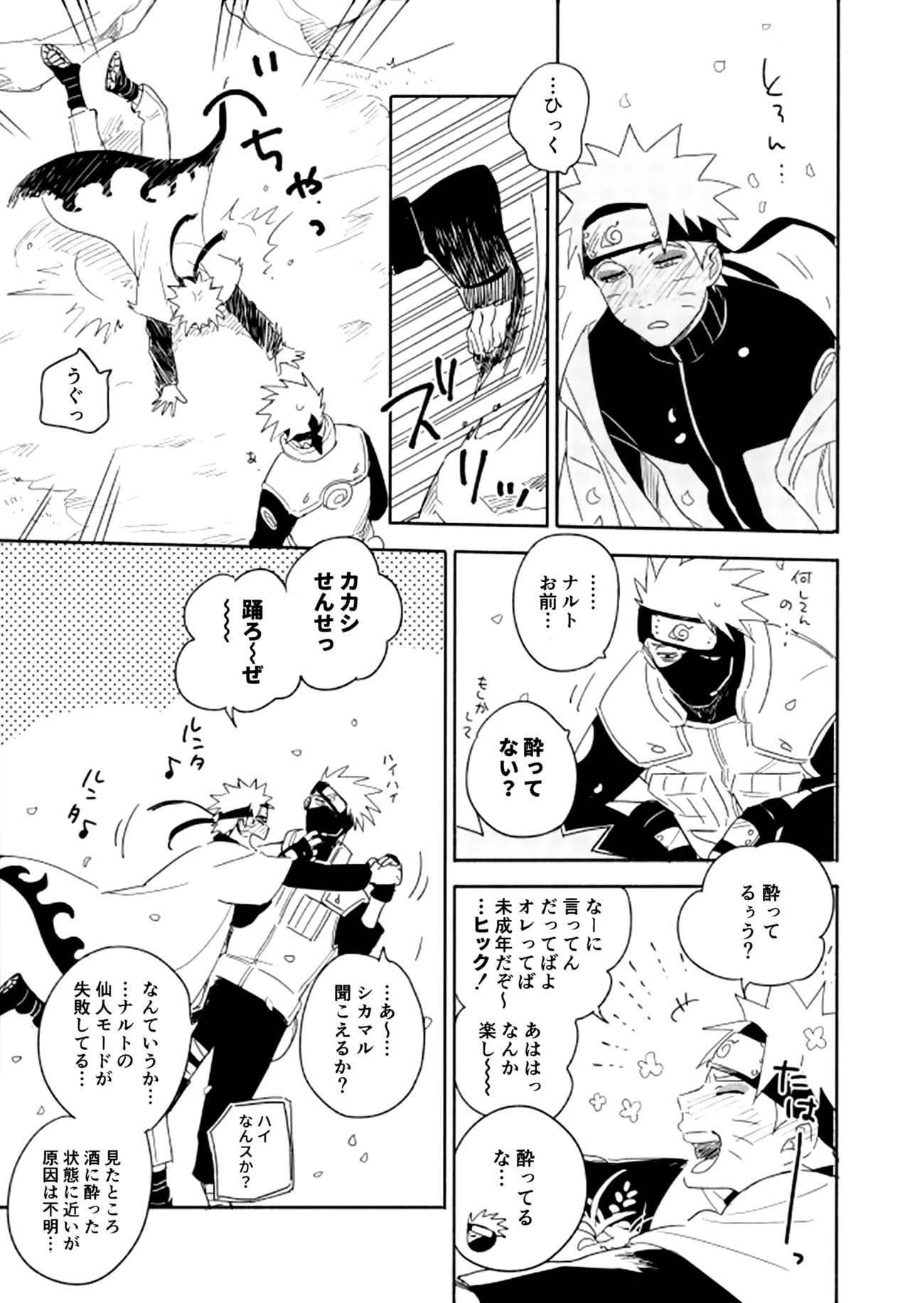 Encore 5 page 182 featuring naruto uzumaki naruto parody - males only yaoi hentai manga - read online free