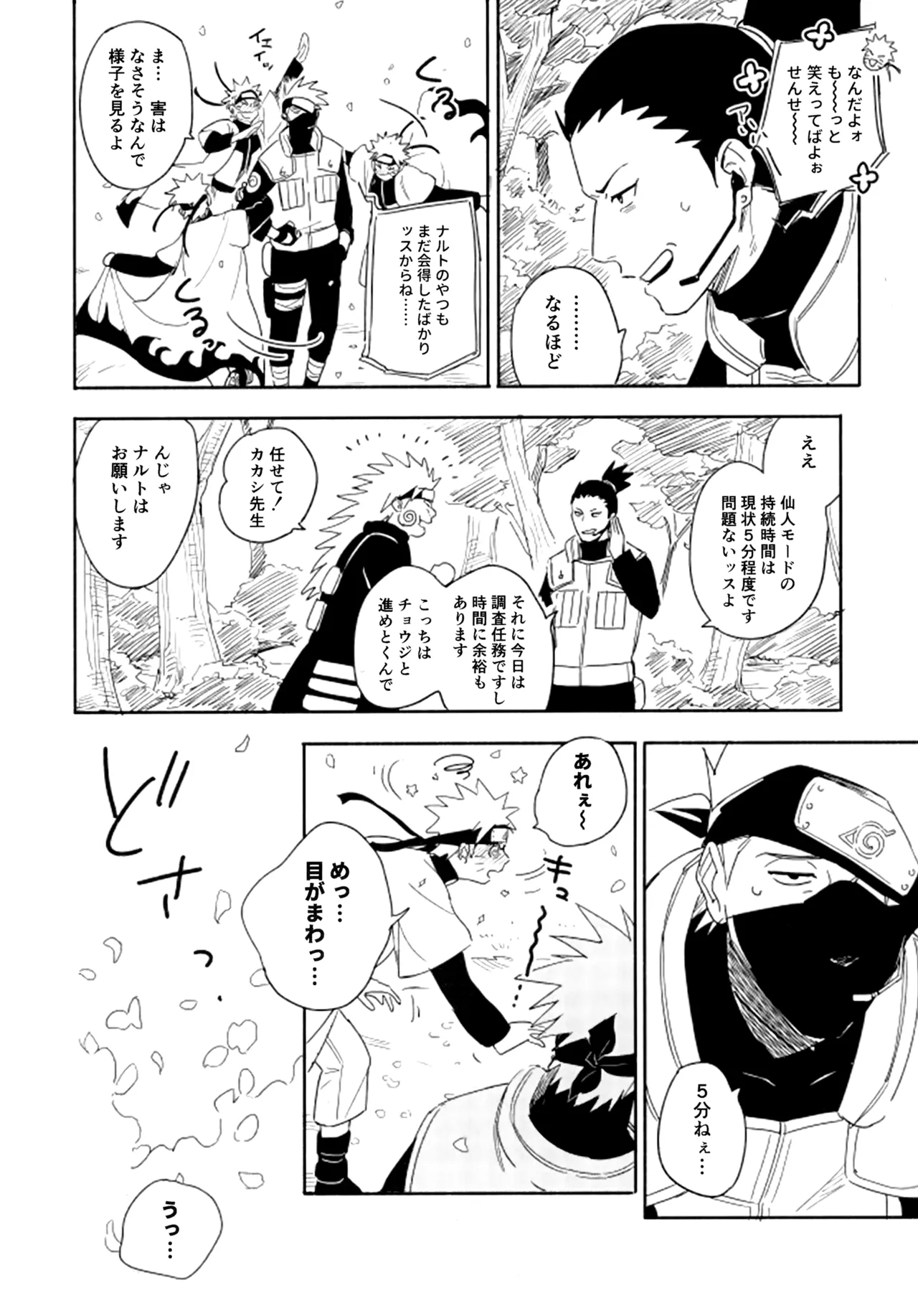 Encore 5 page 183 featuring naruto uzumaki naruto parody - males only yaoi hentai manga - read online free