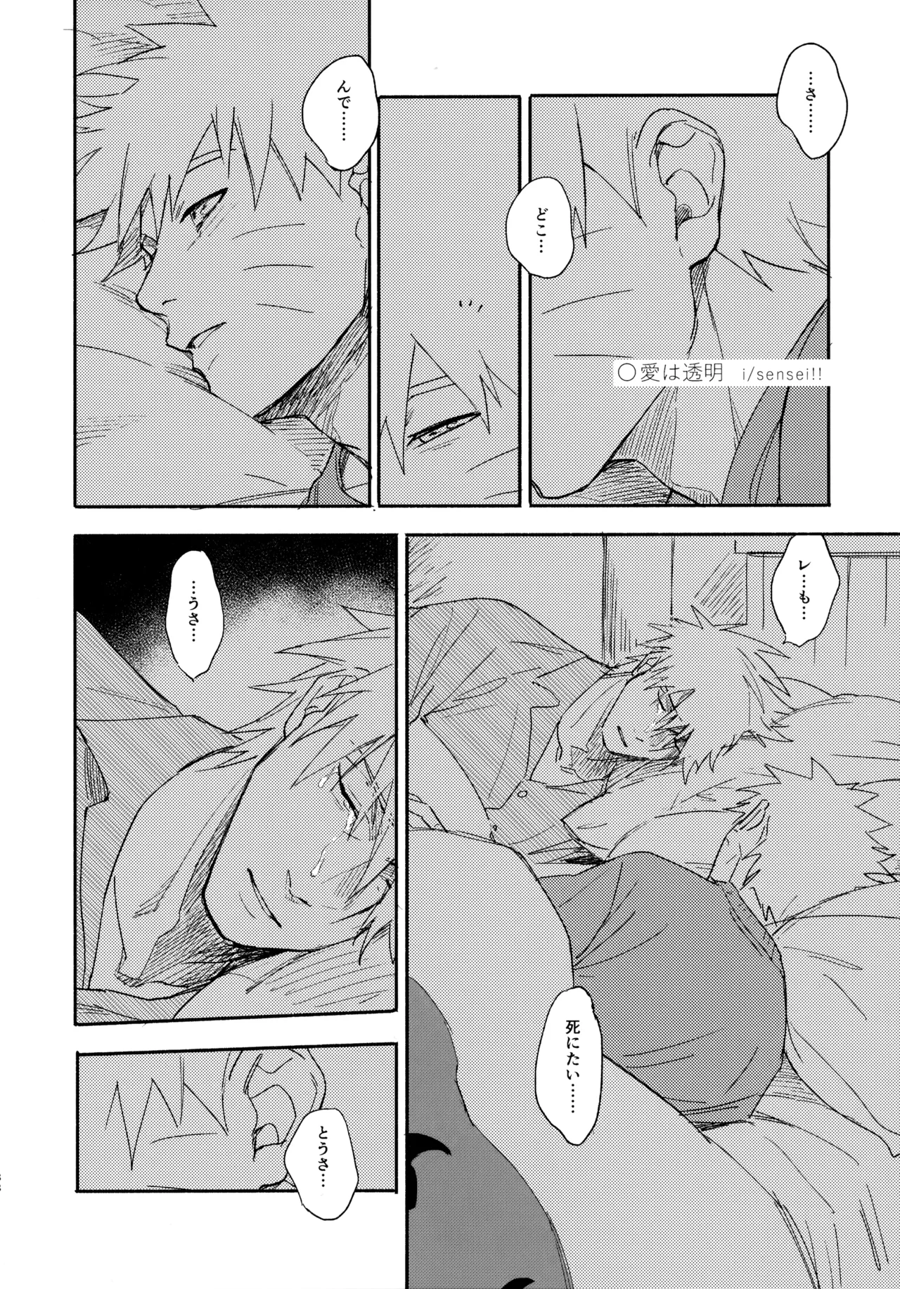 Encore 5 page 187 featuring naruto uzumaki naruto parody - males only yaoi hentai manga - read online free