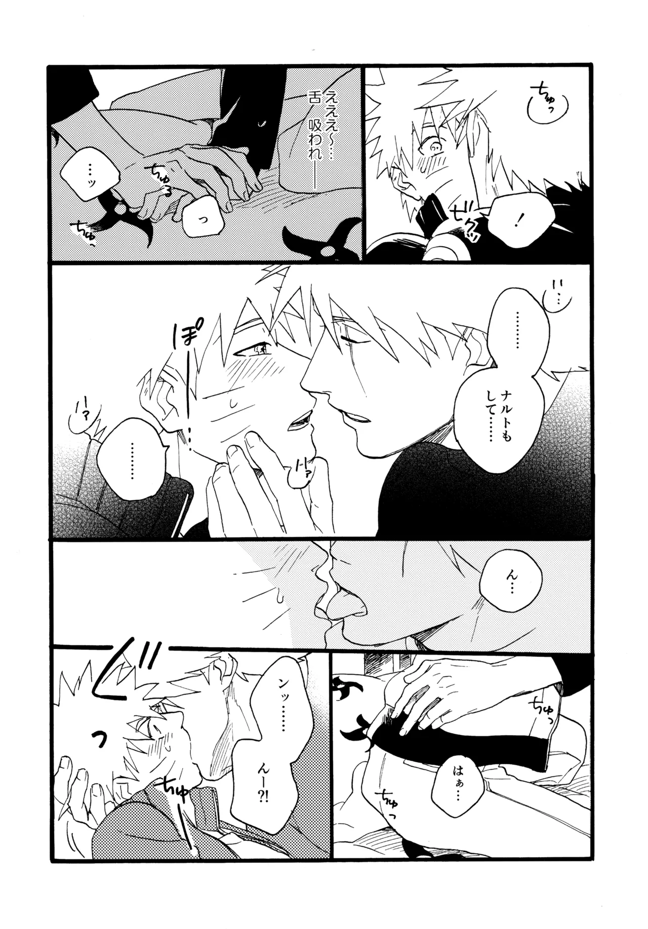 Encore 5 page 19 featuring naruto uzumaki naruto parody - males only yaoi hentai manga - read online free