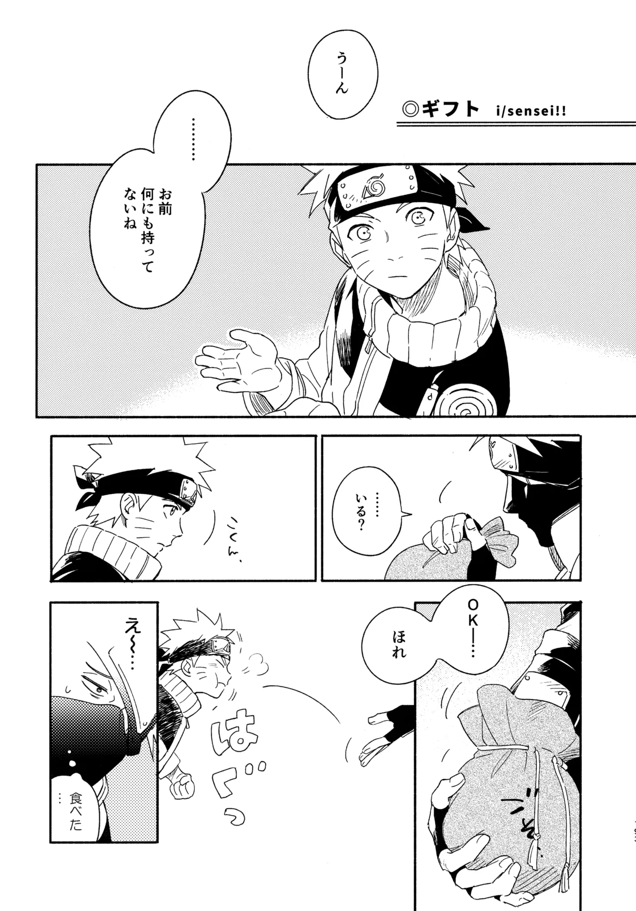Encore 5 page 192 featuring naruto uzumaki naruto parody - males only yaoi hentai manga - read online free