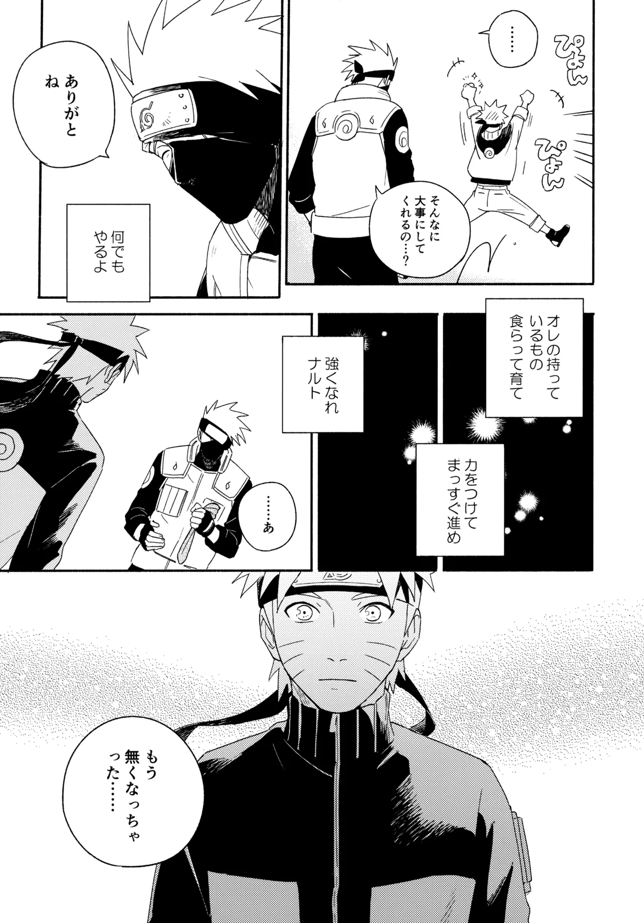 Encore 5 page 194 featuring naruto uzumaki naruto parody - males only yaoi hentai manga - read online free
