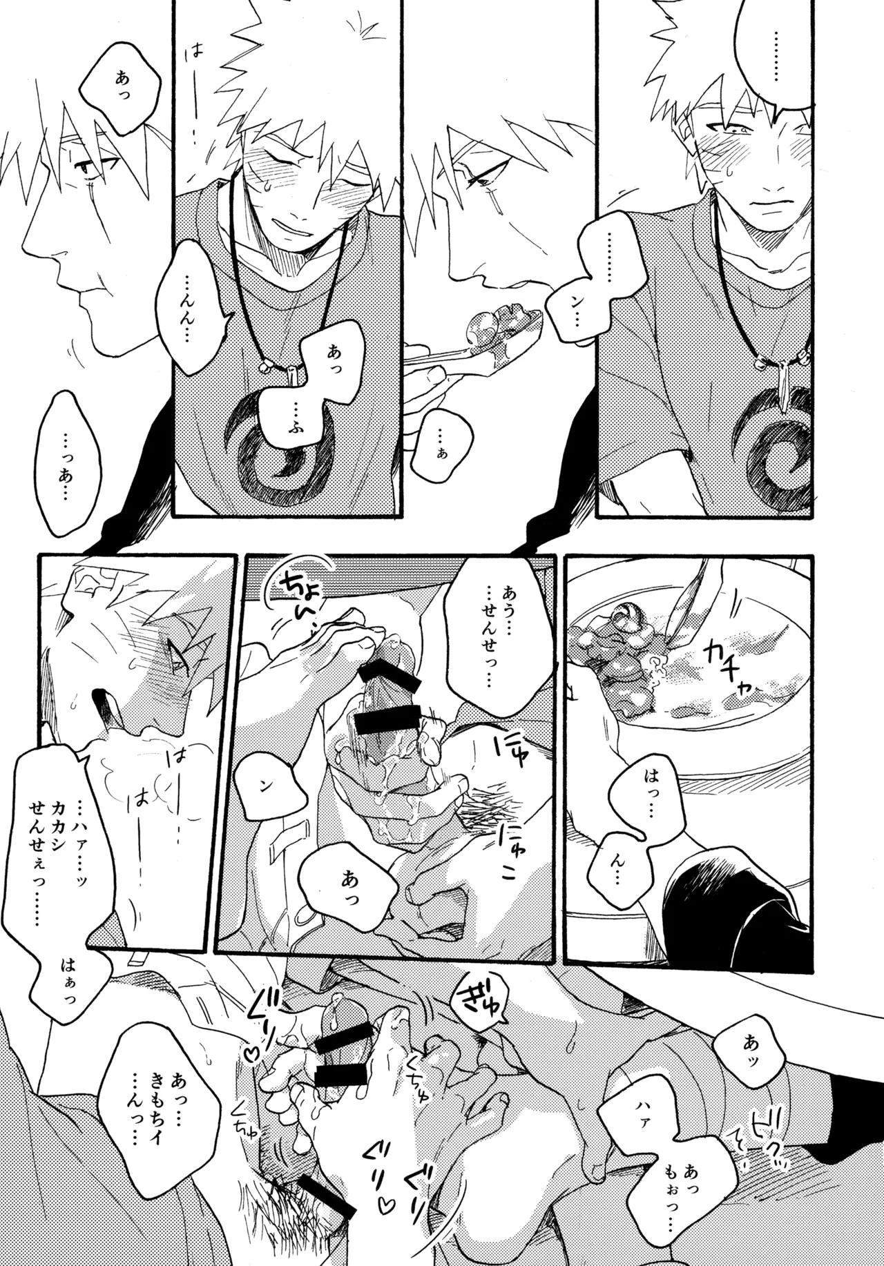 Encore 5 page 206 featuring naruto uzumaki naruto parody - males only yaoi hentai manga - read online free