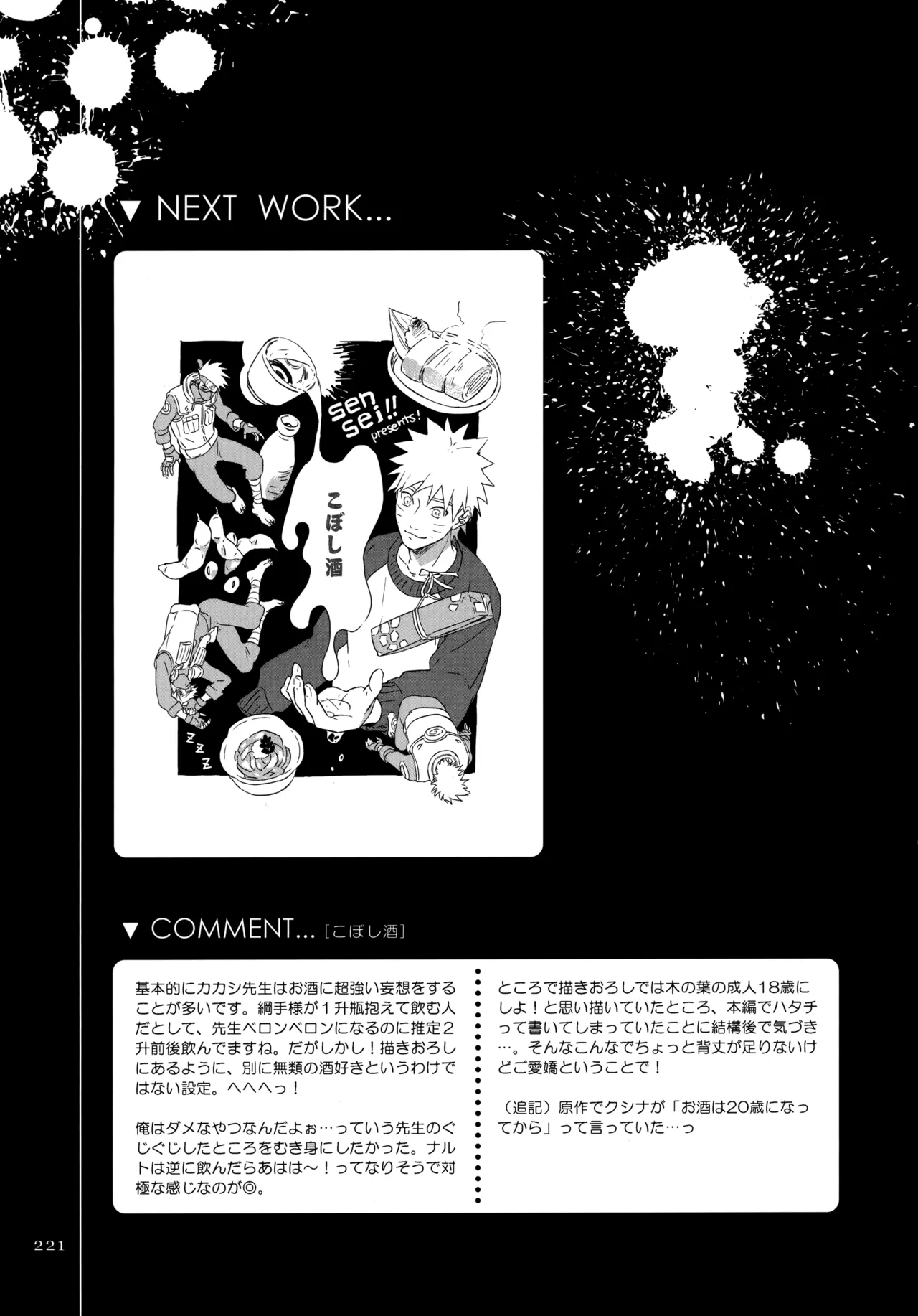 Encore 5 page 220 featuring naruto uzumaki naruto parody - males only yaoi hentai manga - read online free
