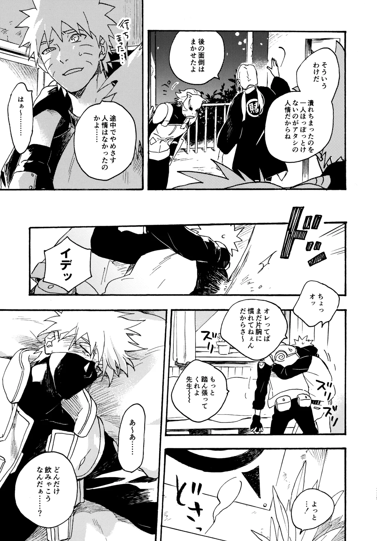Encore 5 page 224 featuring naruto uzumaki naruto parody - males only yaoi hentai manga - read online free