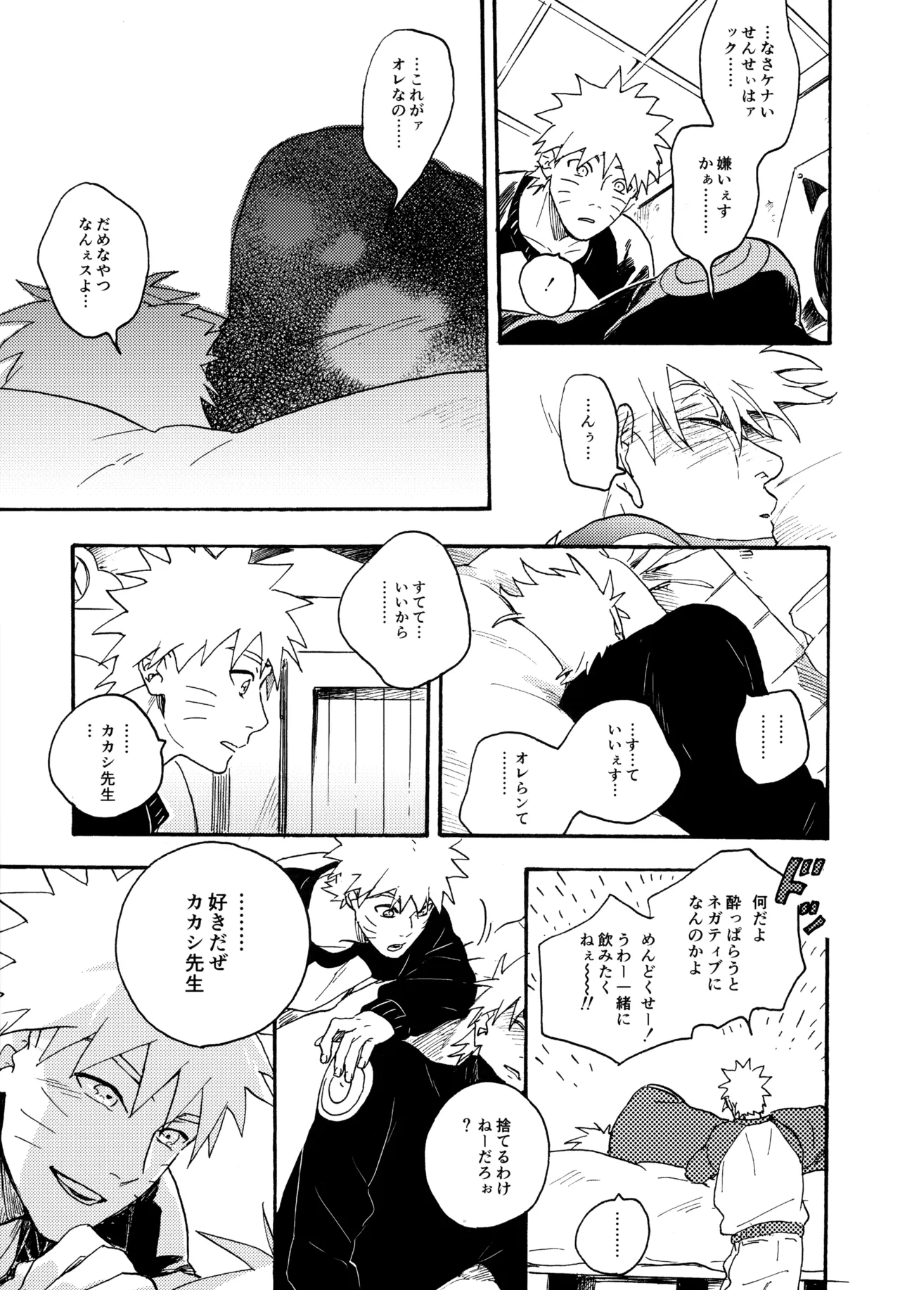 Encore 5 page 226 featuring naruto uzumaki naruto parody - males only yaoi hentai manga - read online free