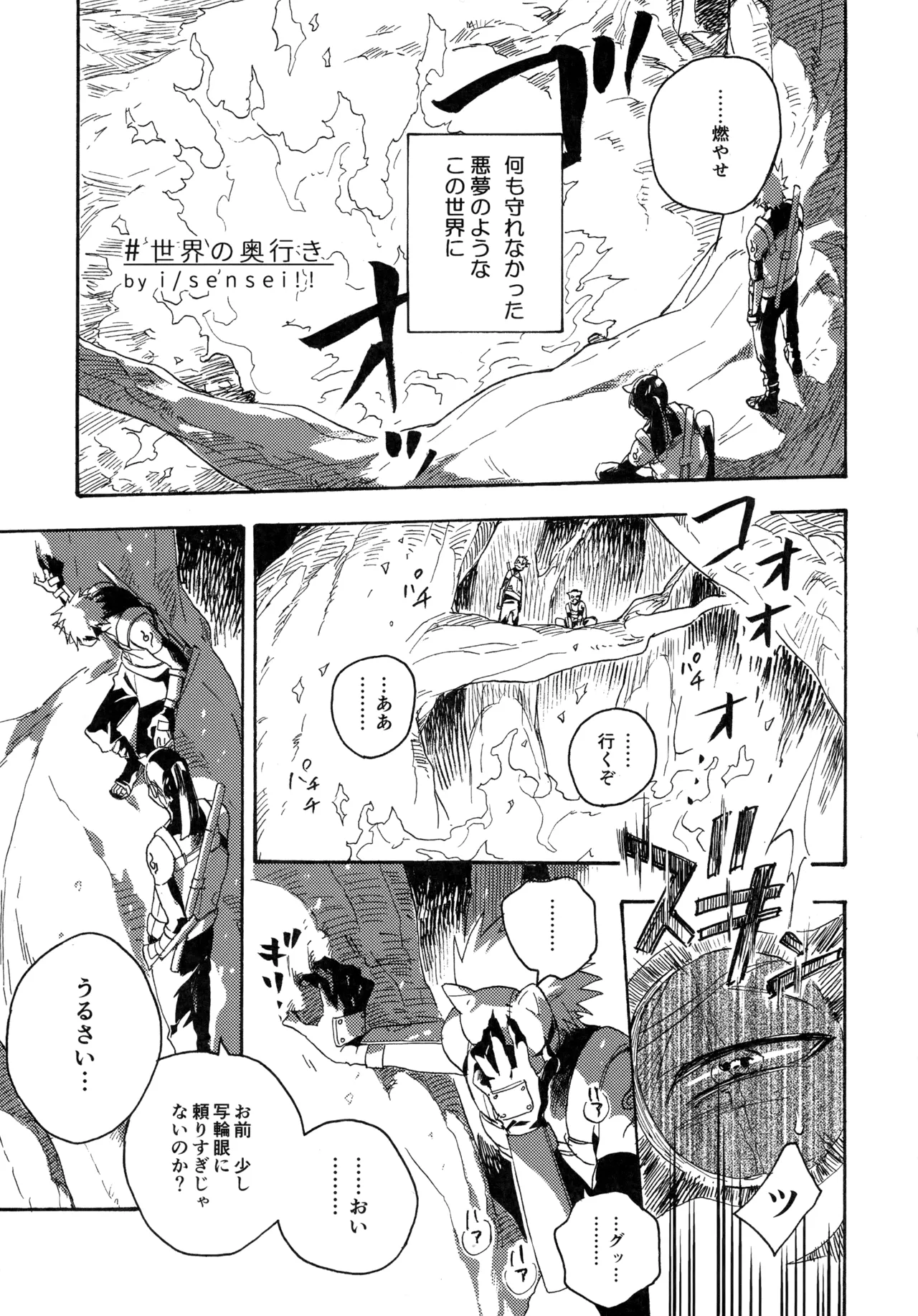 Encore 5 page 244 featuring naruto uzumaki naruto parody - males only yaoi hentai manga - read online free