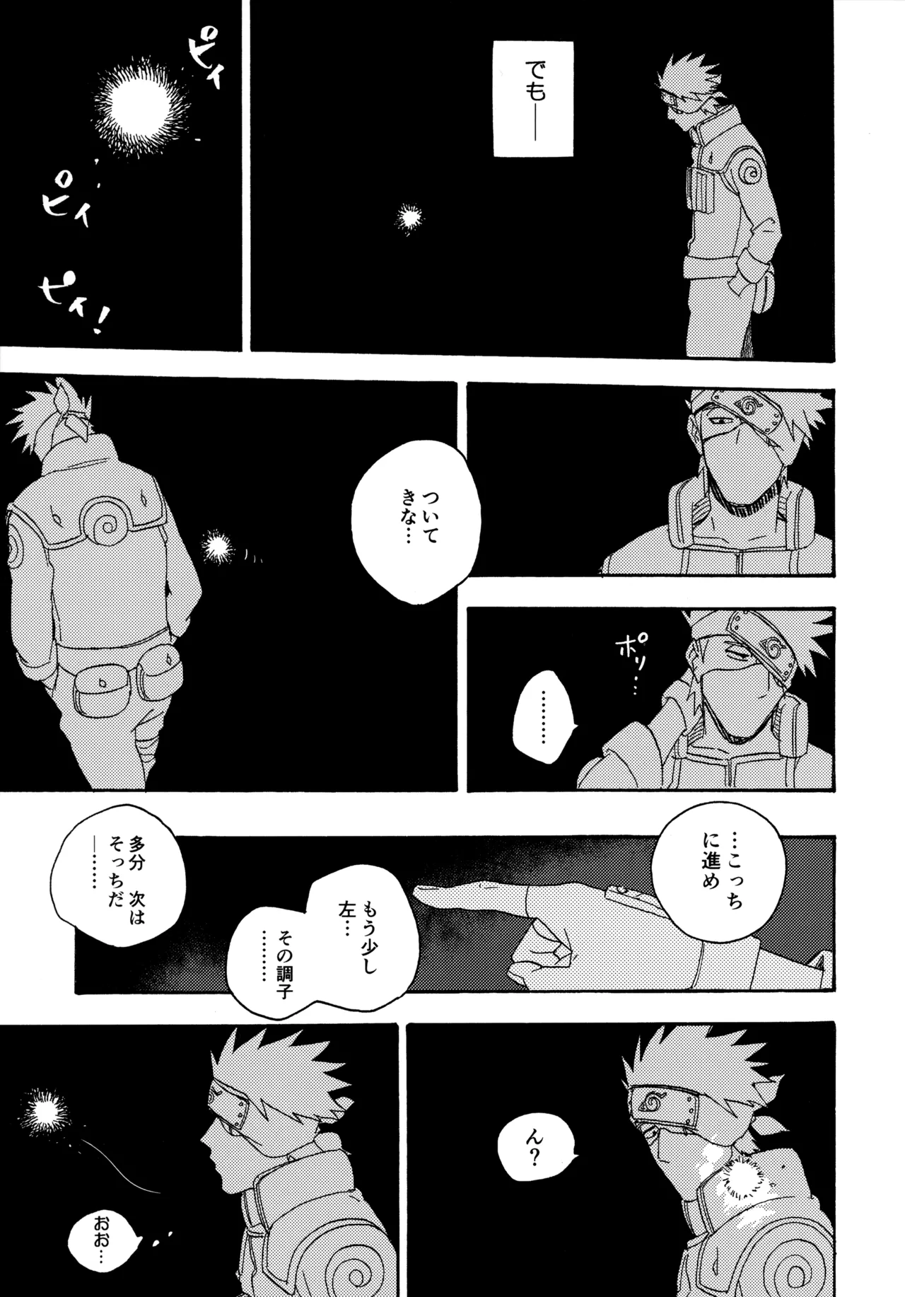 Encore 5 - Page 248