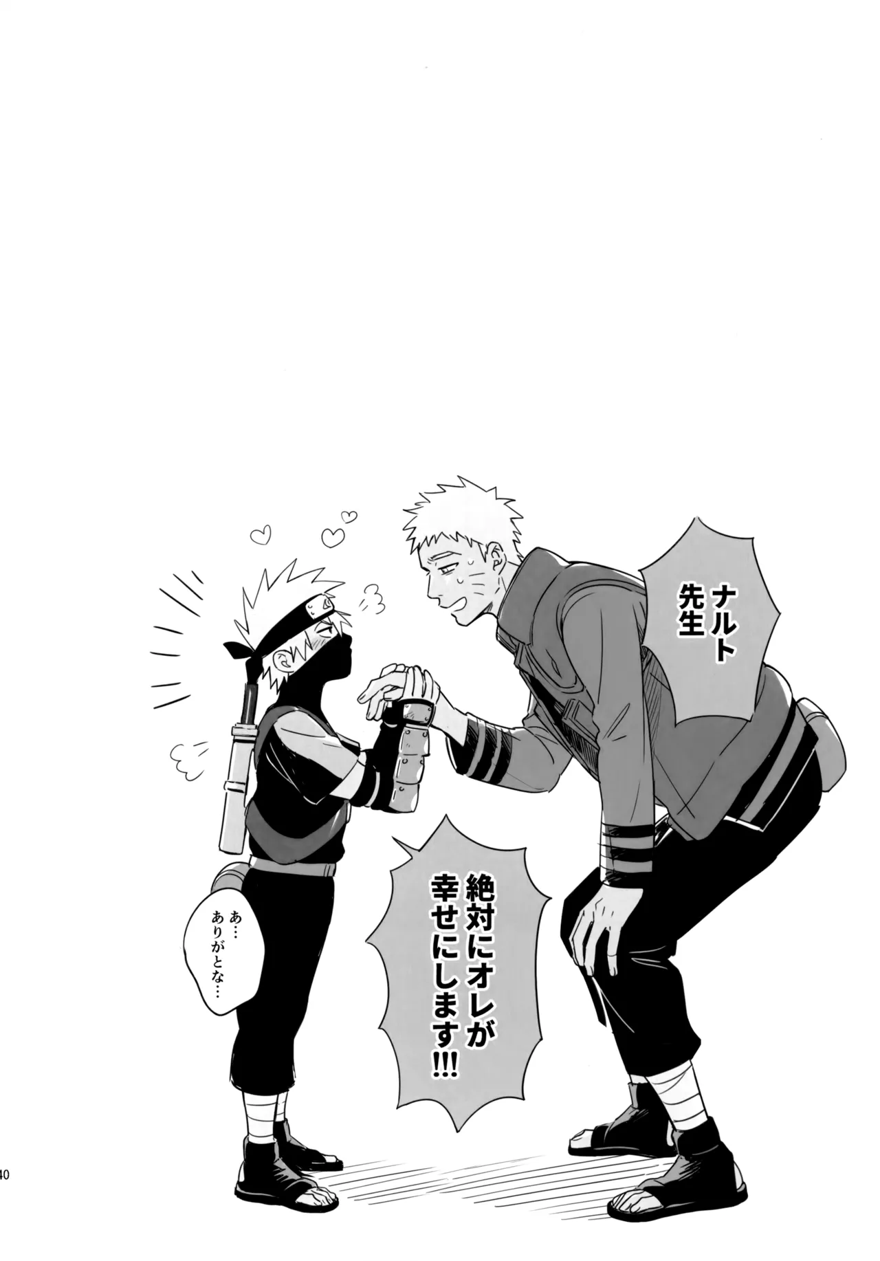 Encore 5 page 39 featuring naruto uzumaki naruto parody - males only yaoi hentai manga - read online free