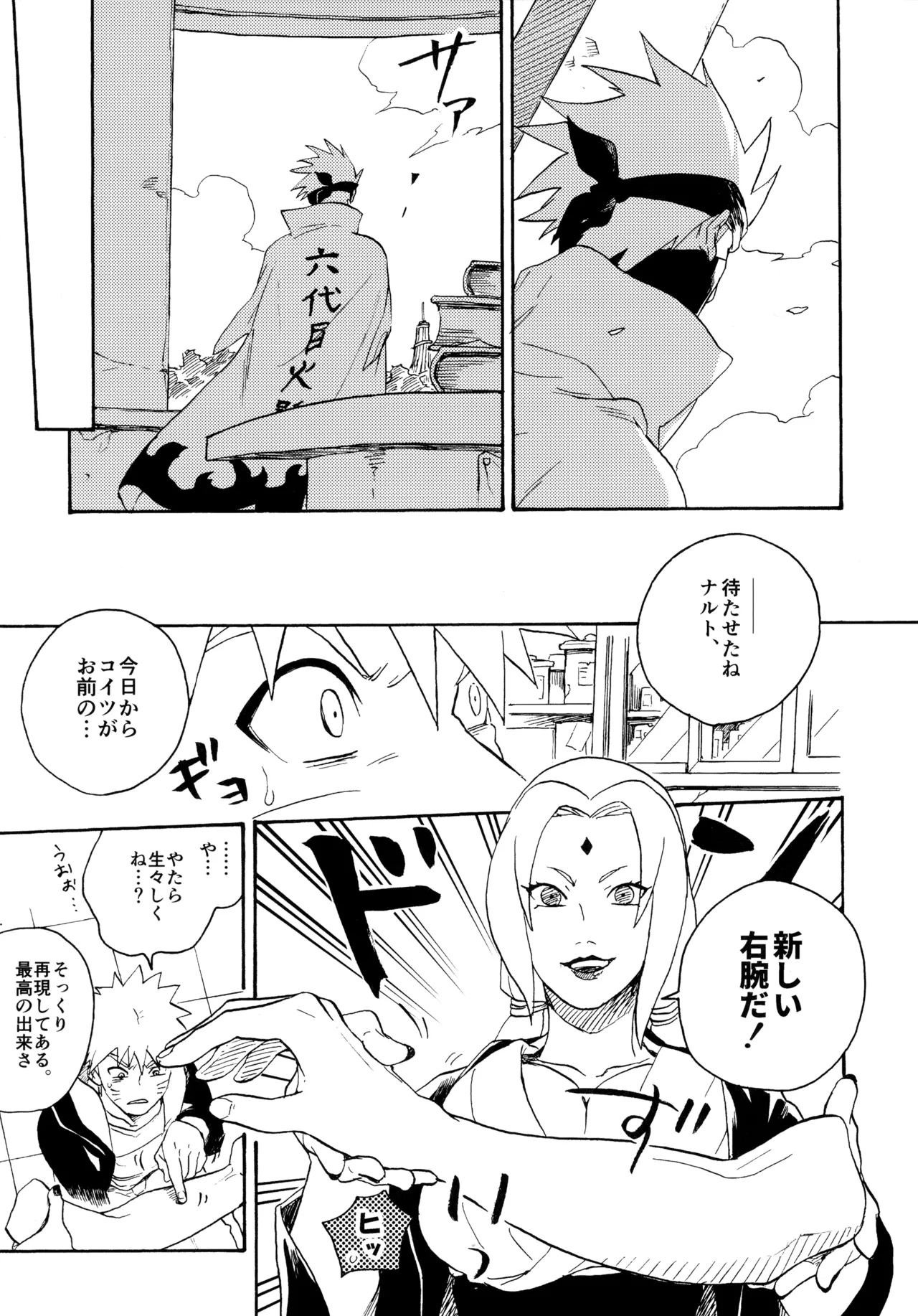 Encore 5 page 42 featuring naruto uzumaki naruto parody - males only yaoi hentai manga - read online free
