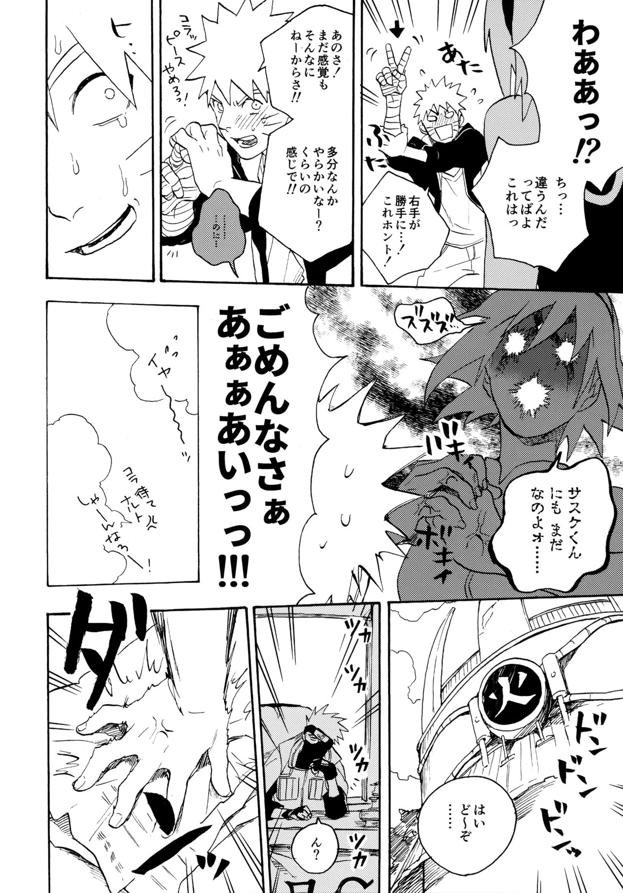 Encore 5 page 49 featuring naruto uzumaki naruto parody - males only yaoi hentai manga - read online free