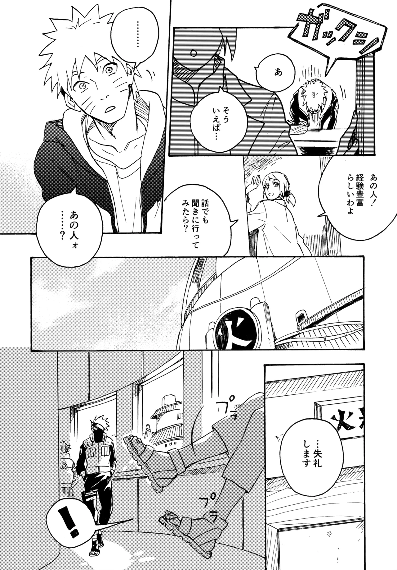 Encore 5 - Page 71