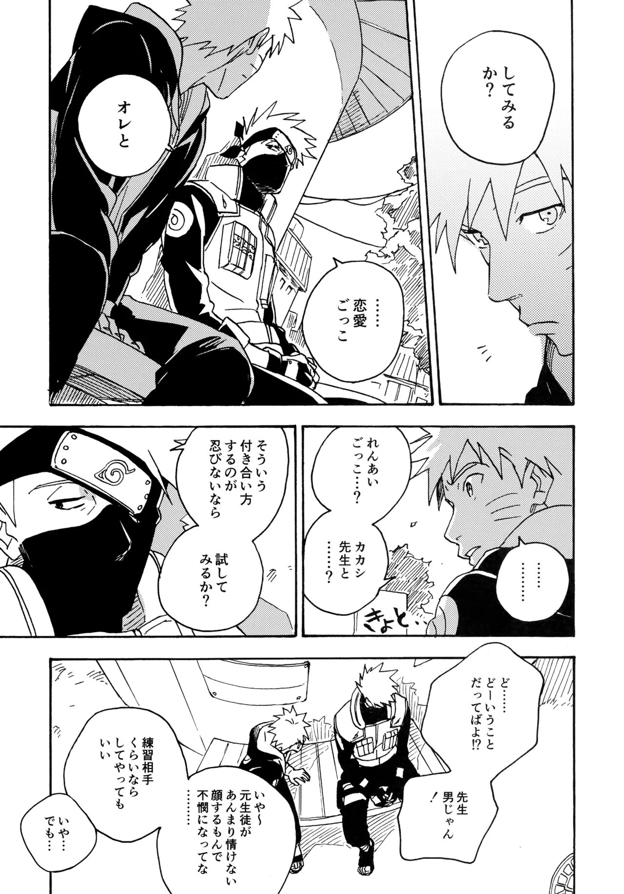 Encore 5 page 78 featuring naruto uzumaki naruto parody - males only yaoi hentai manga - read online free