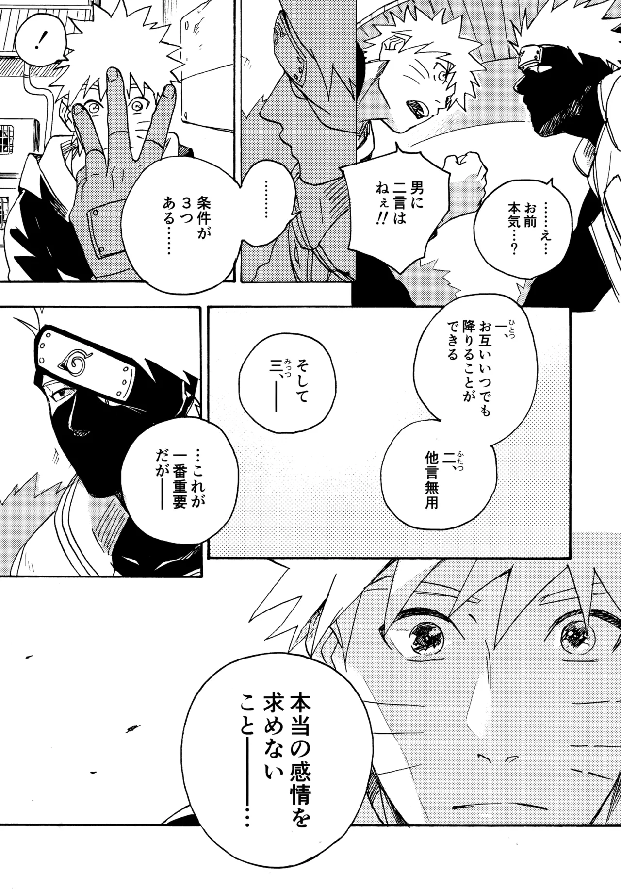 Encore 5 - Page 80
