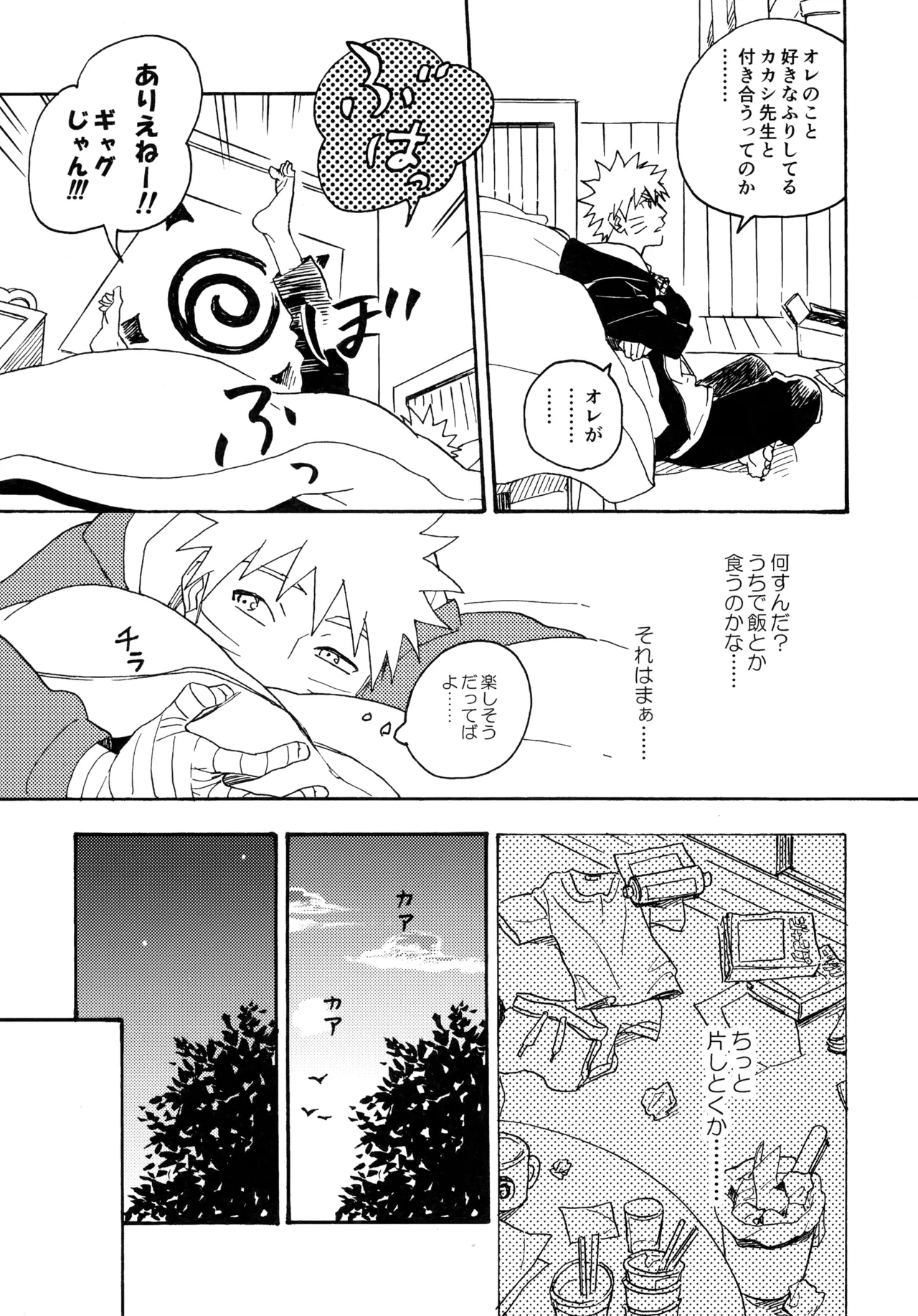 Encore 5 - Page 84