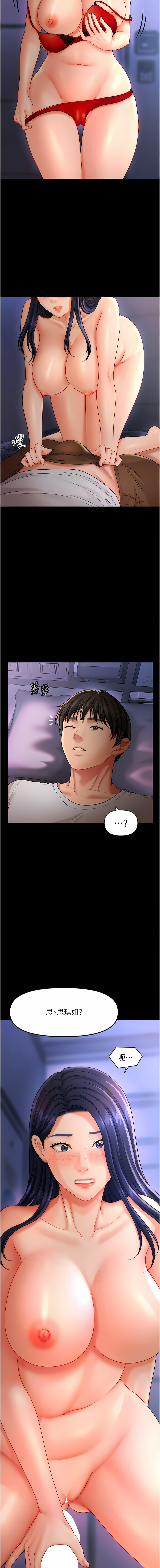 催眠撩法 1-44 END page 111 - big breasts full censorship hentai manga - read online free