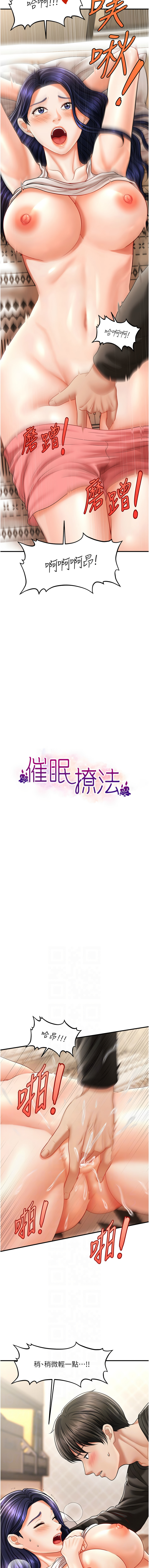 催眠撩法 1-44 END page 184 - big breasts full censorship hentai manga - read online free