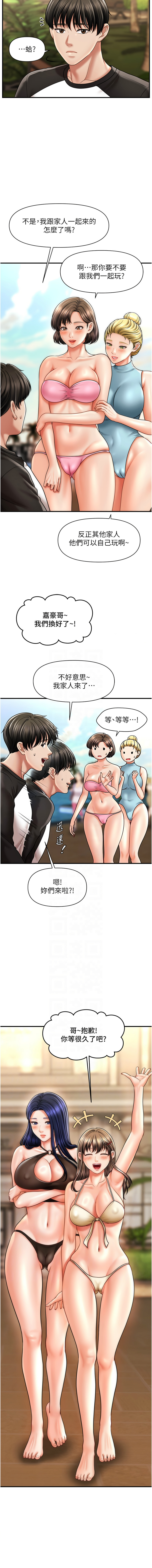 催眠撩法 1-44 END page 231 - big breasts full censorship hentai manga - read online free