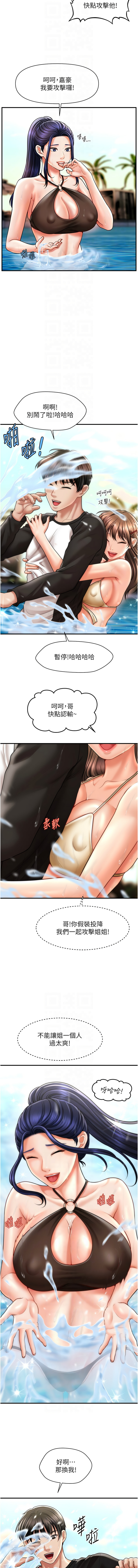 催眠撩法 1-44 END page 236 - big breasts full censorship hentai manga - read online free