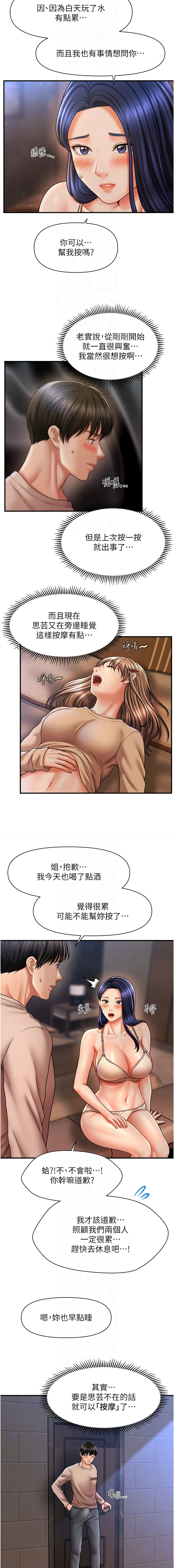 催眠撩法 1-44 END page 249 - big breasts full censorship hentai manga - read online free