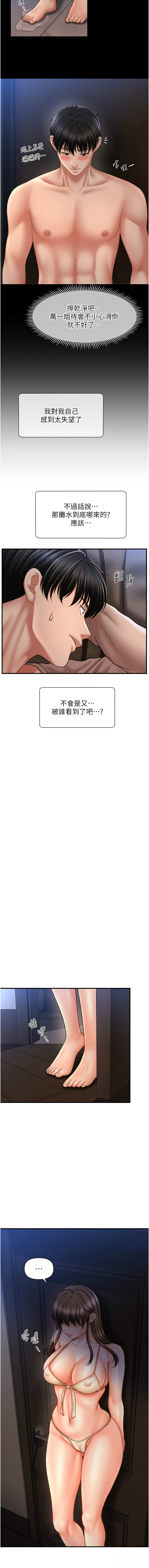 催眠撩法 1-44 END page 281 - big breasts full censorship hentai manga - read online free